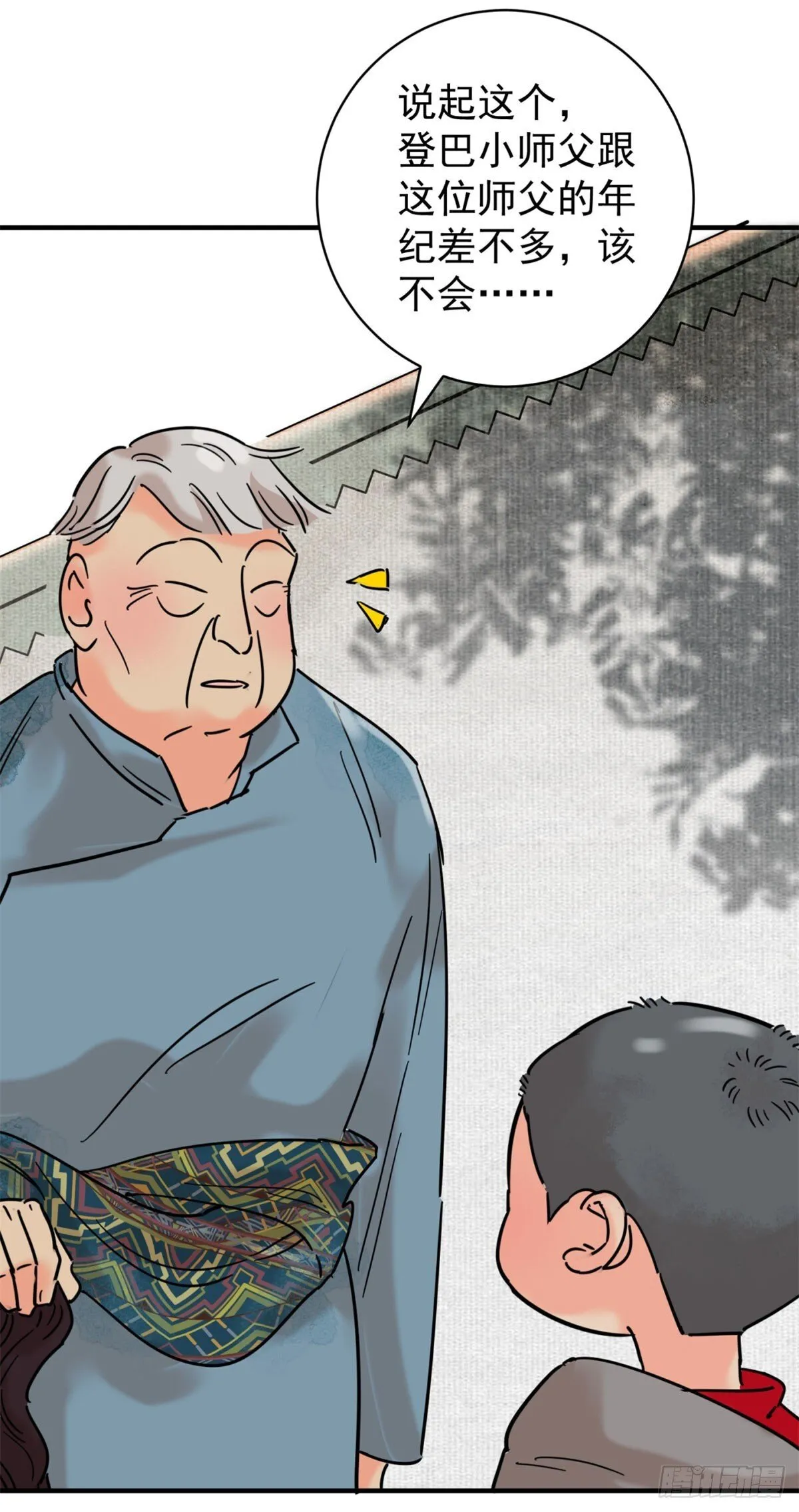 第259话 新的挑战（七） 第17页