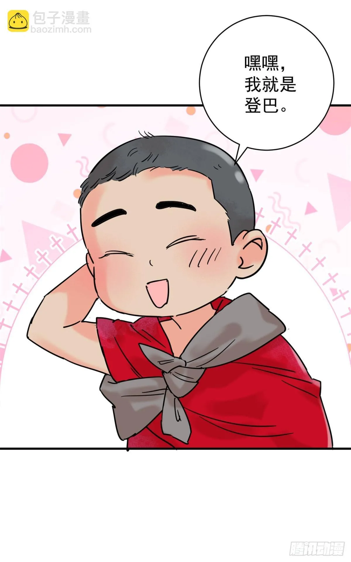 第259话 新的挑战（七） 第18页