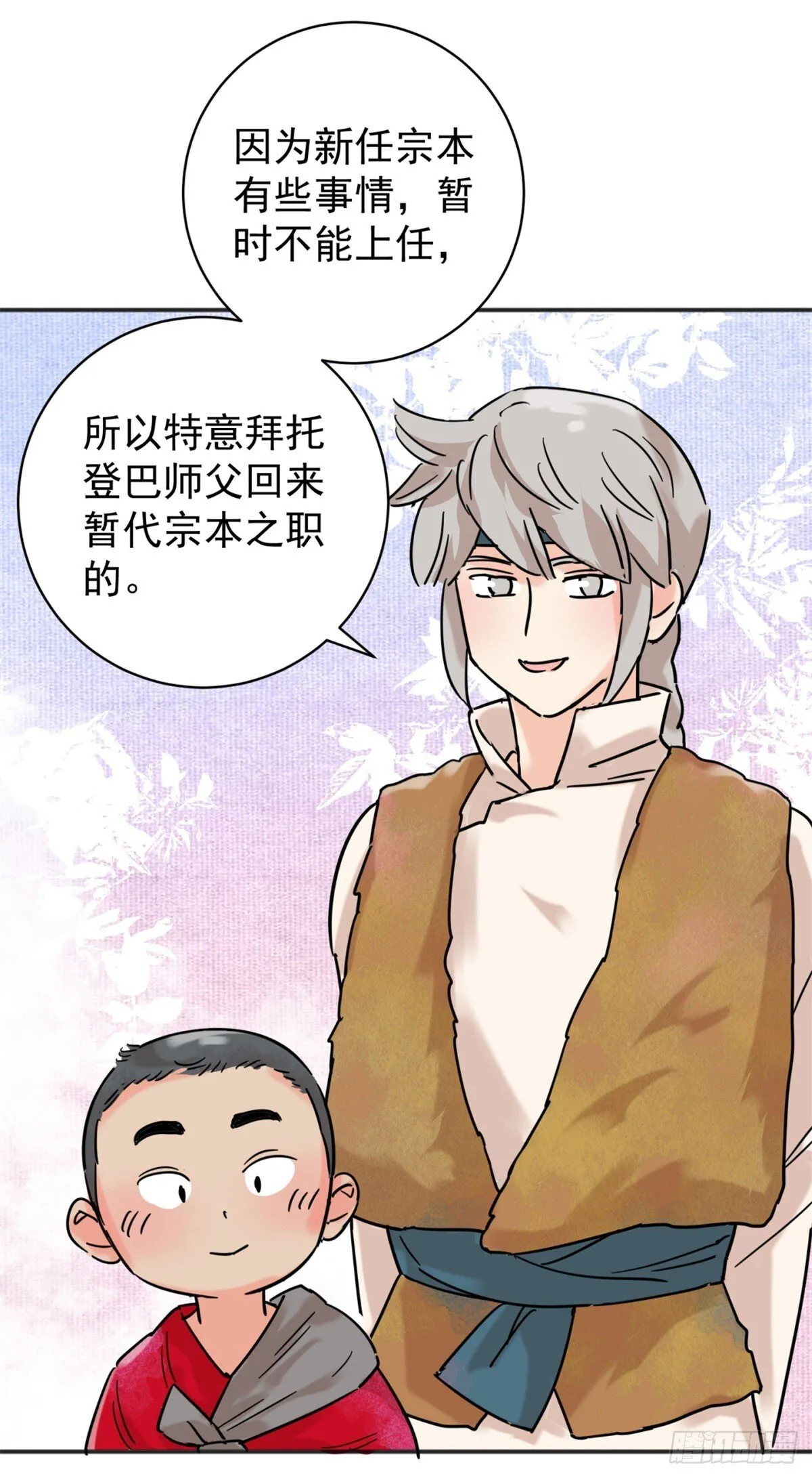 第259话 新的挑战（七） 第19页