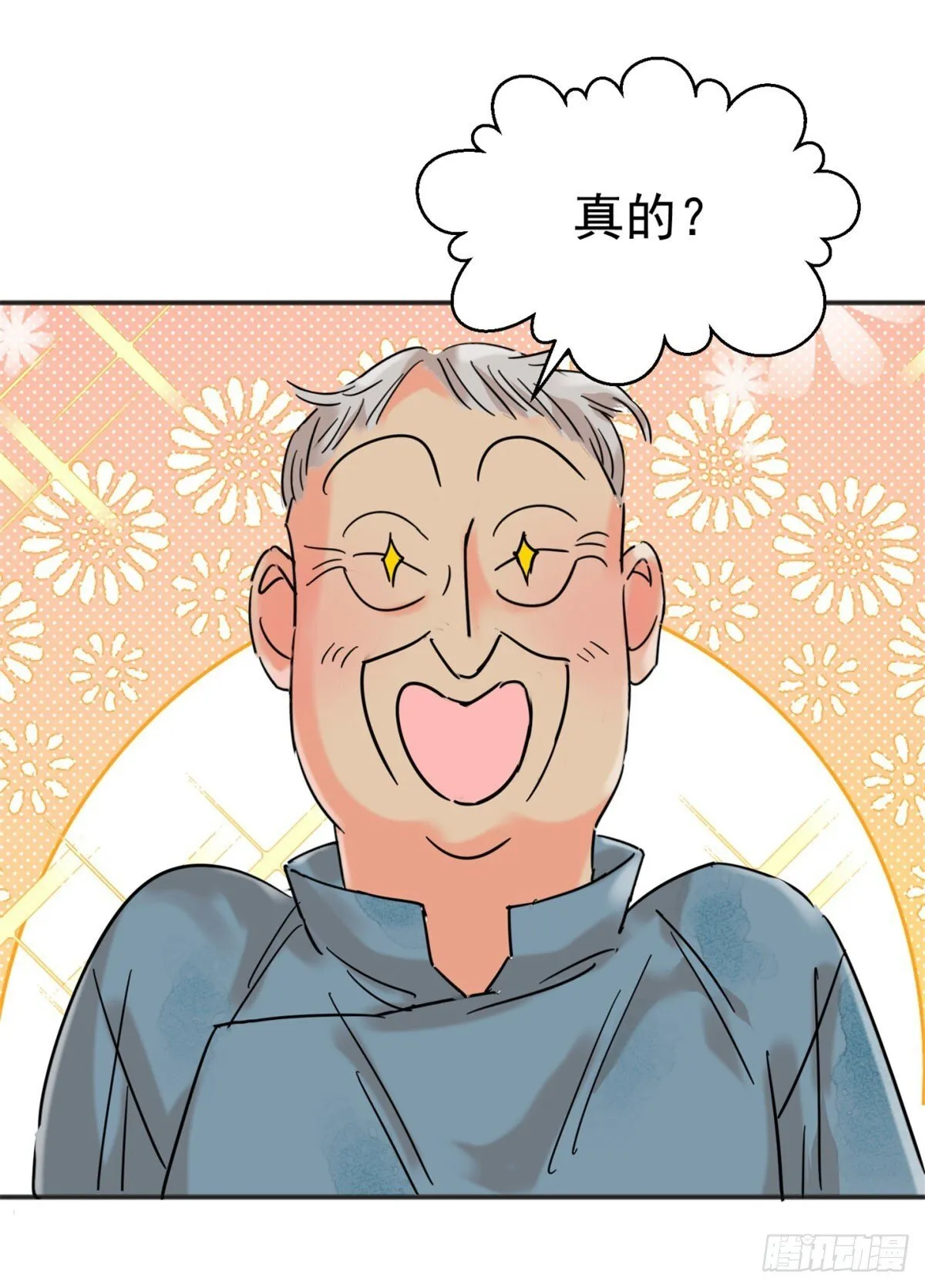 第259话 新的挑战（七） 第20页