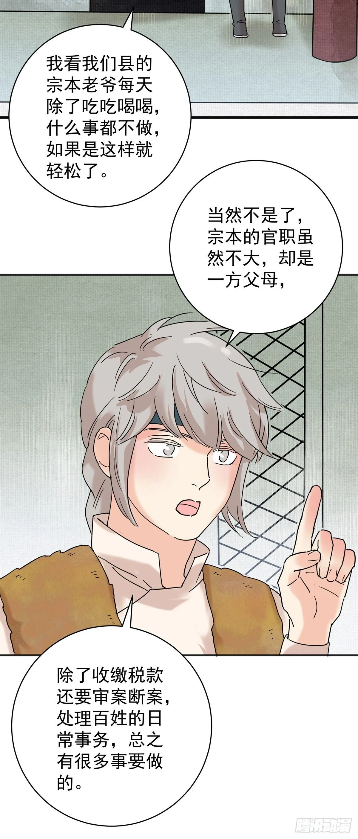 第260话 新的挑战（八） 第3页