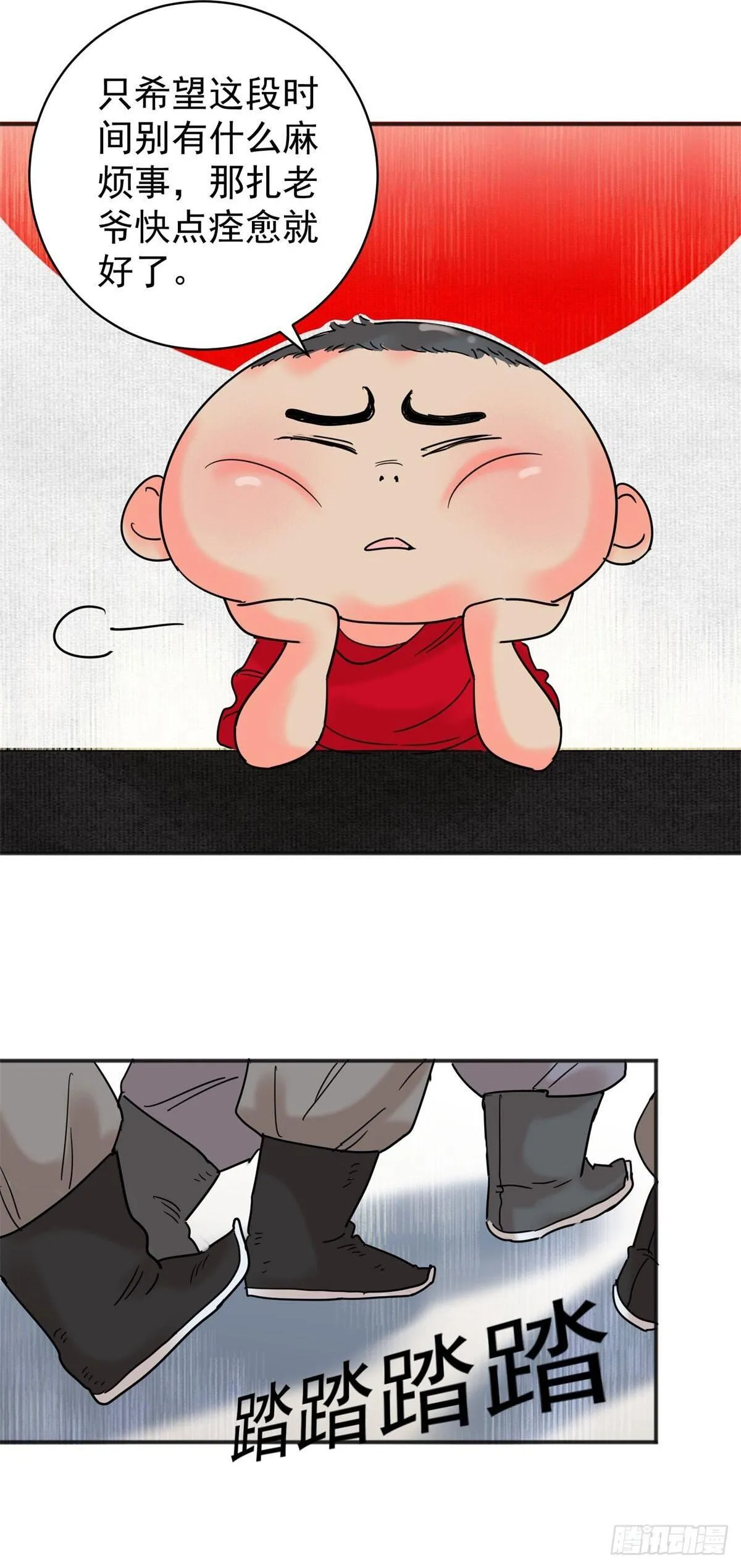 第260话 新的挑战（八） 第5页