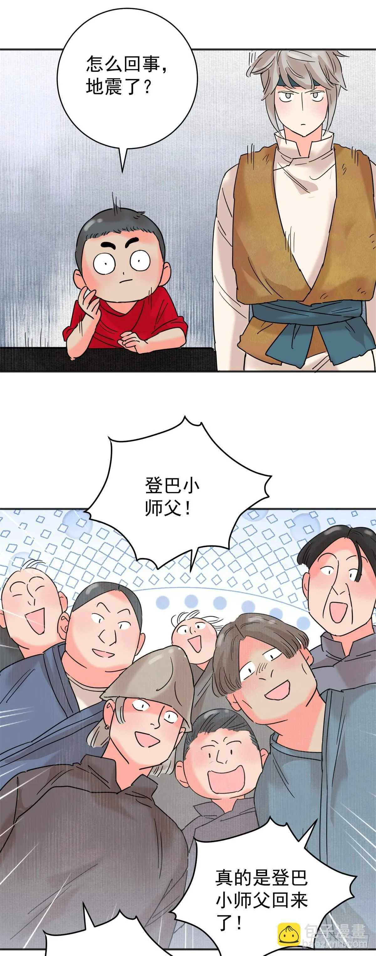 第260话 新的挑战（八） 第6页