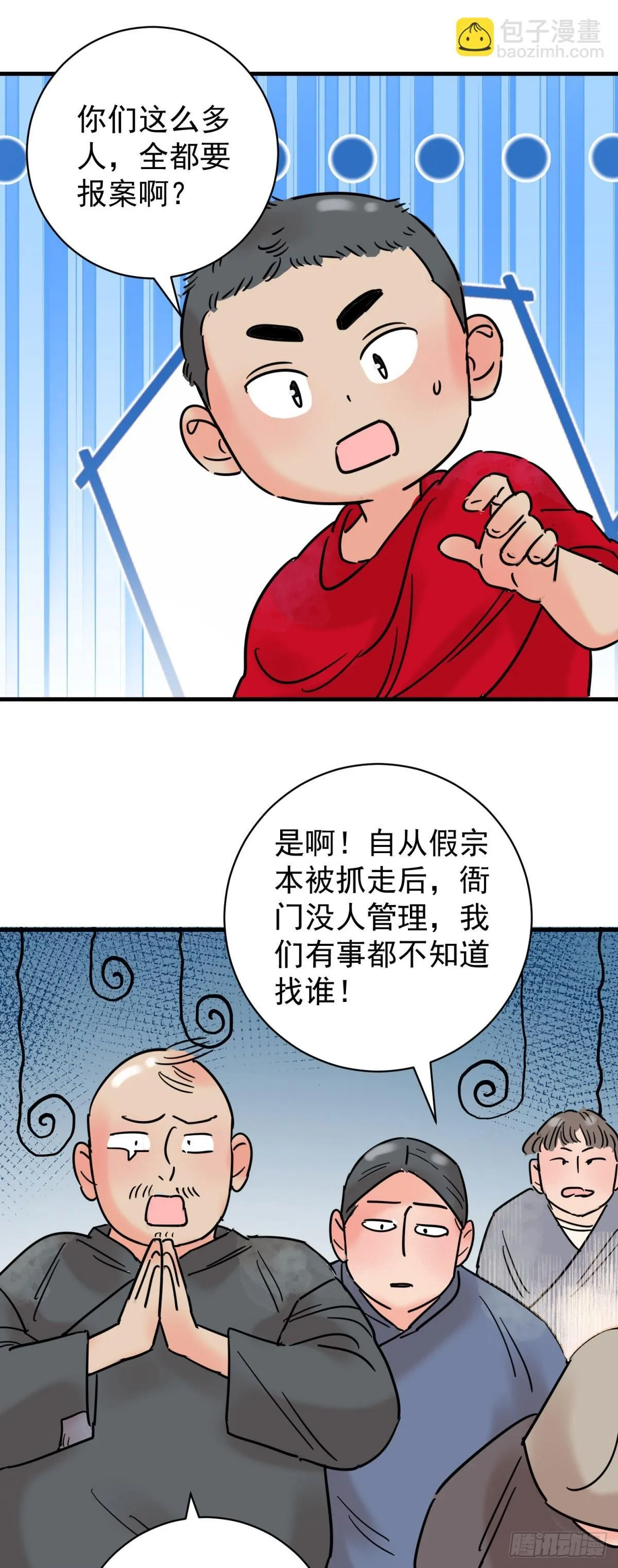 第260话 新的挑战（八） 第8页