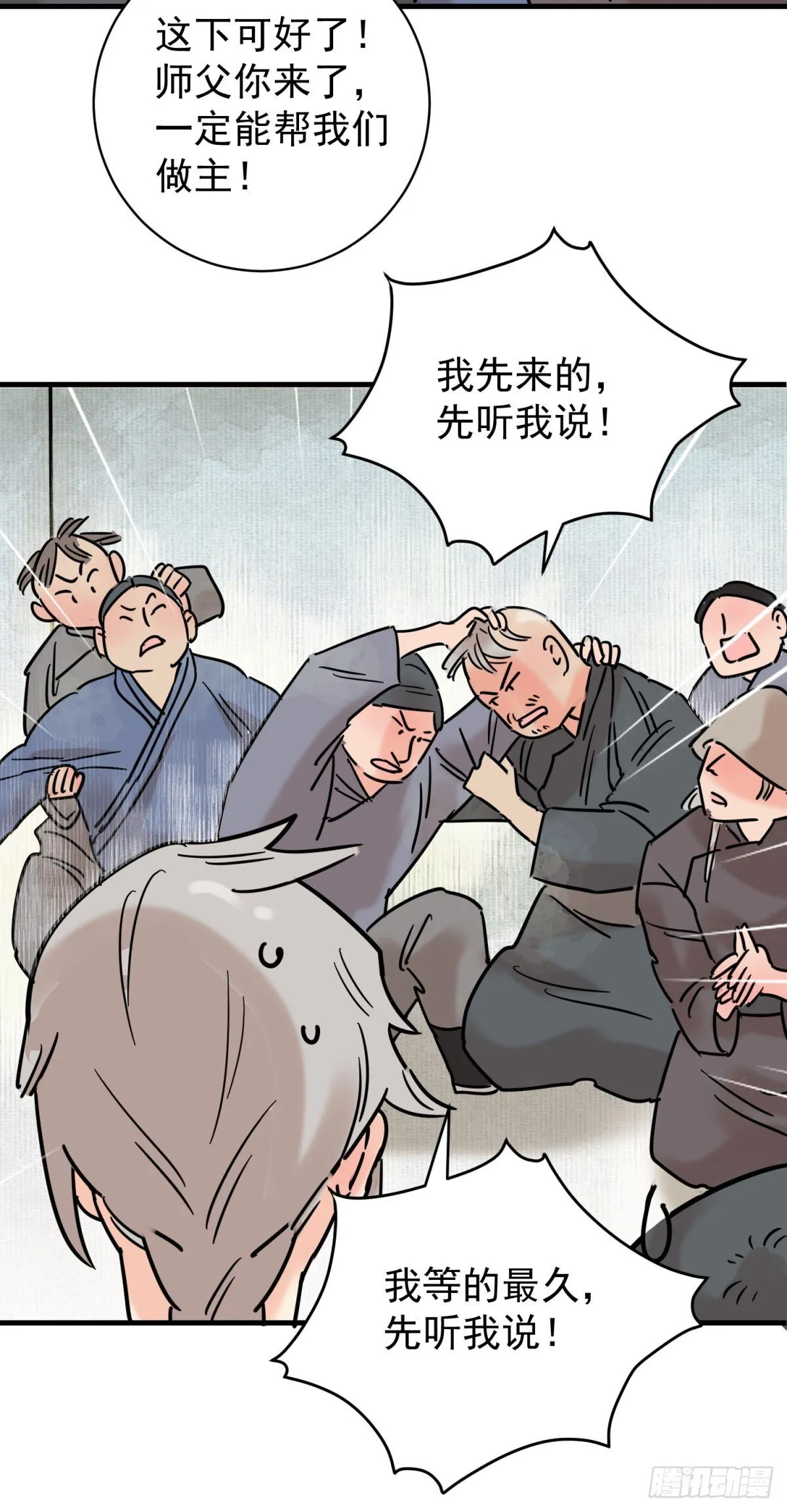 第260话 新的挑战（八） 第9页