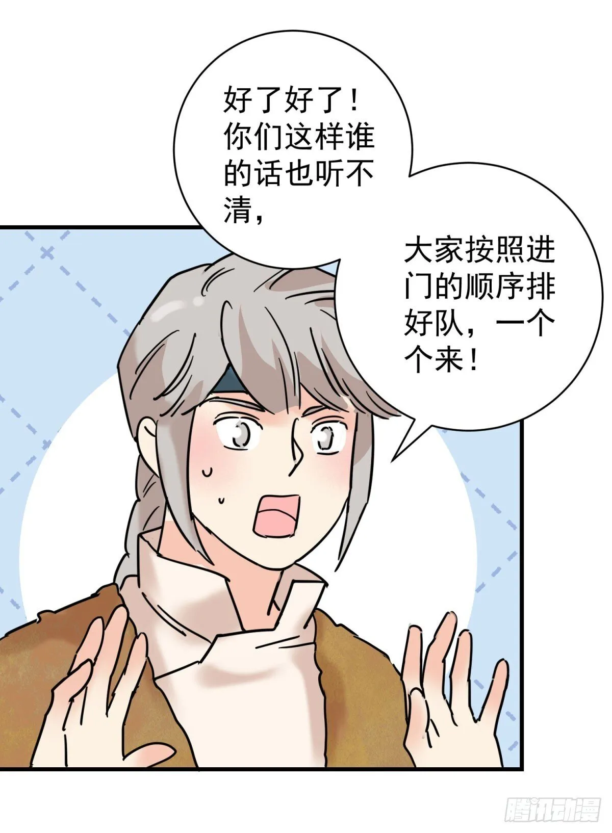 第260话 新的挑战（八） 第10页