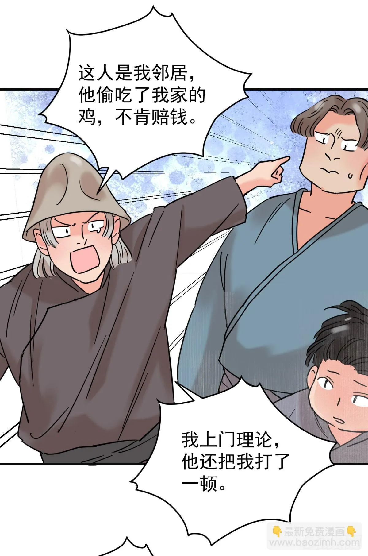 第260话 新的挑战（八） 第12页