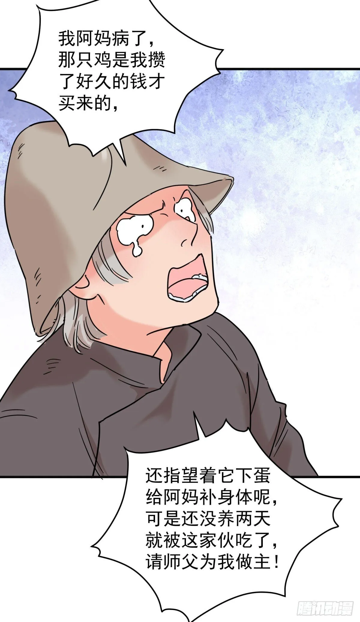 第260话 新的挑战（八） 第13页