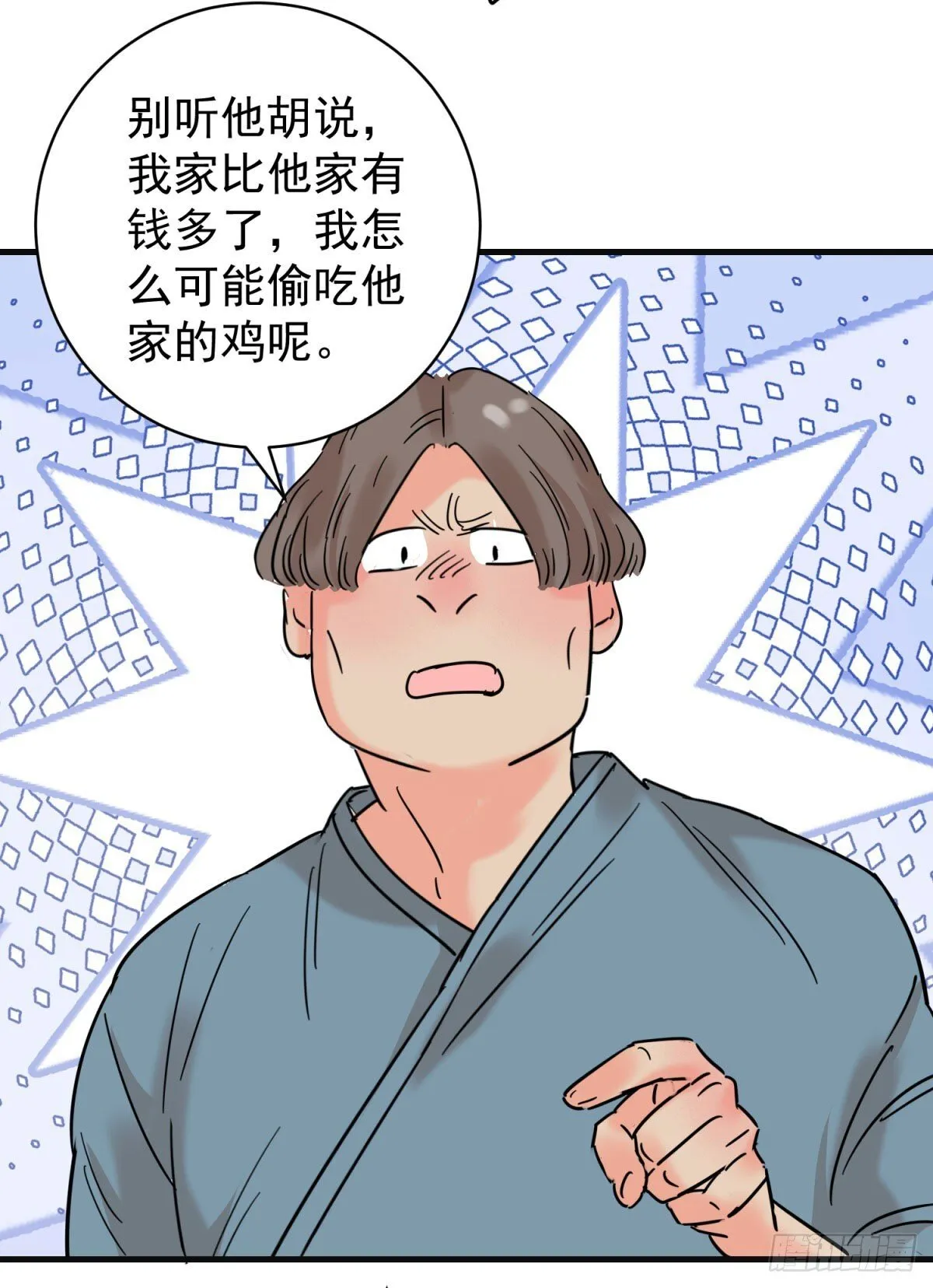 第260话 新的挑战（八） 第14页