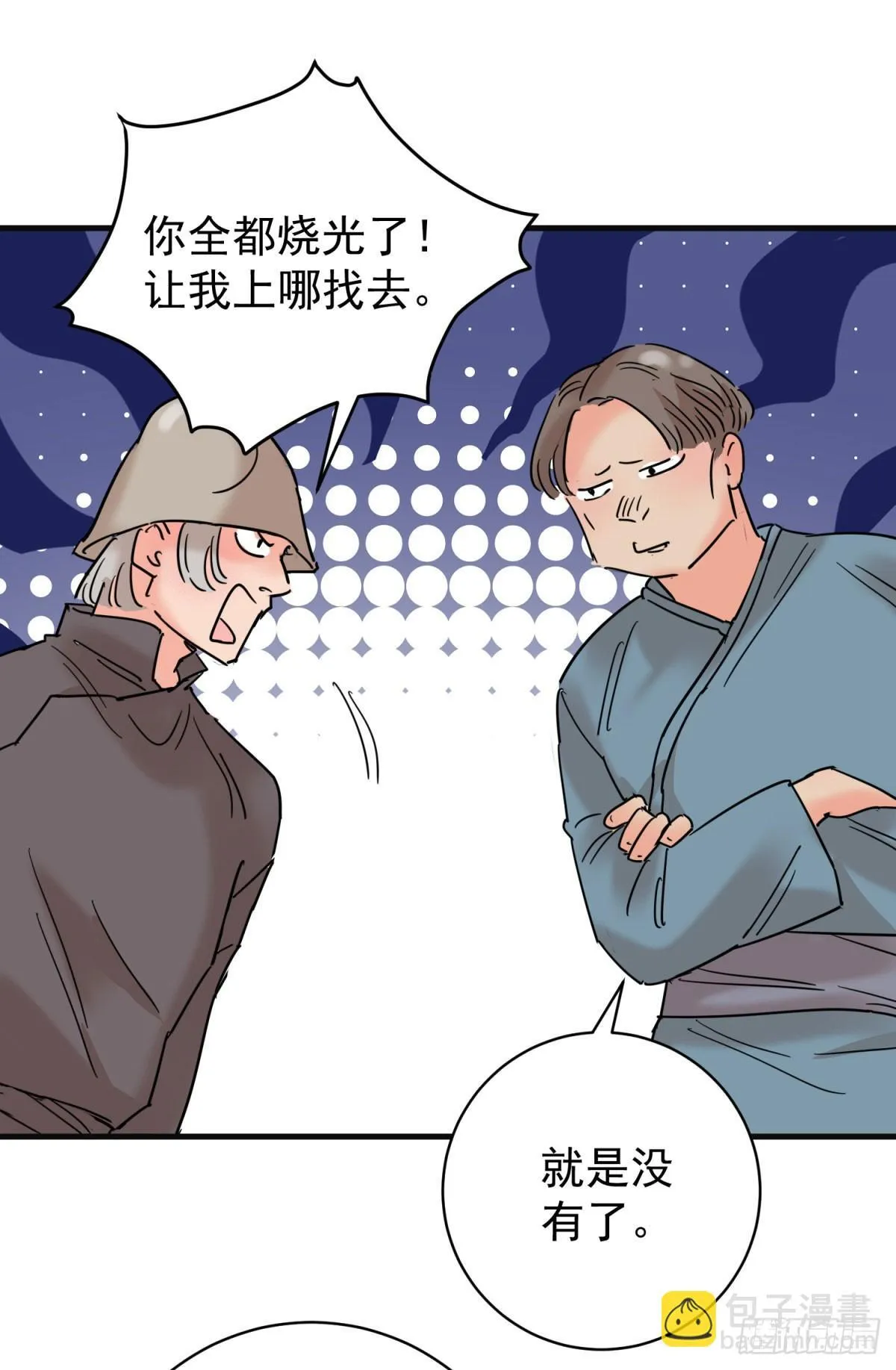 第260话 新的挑战（八） 第16页