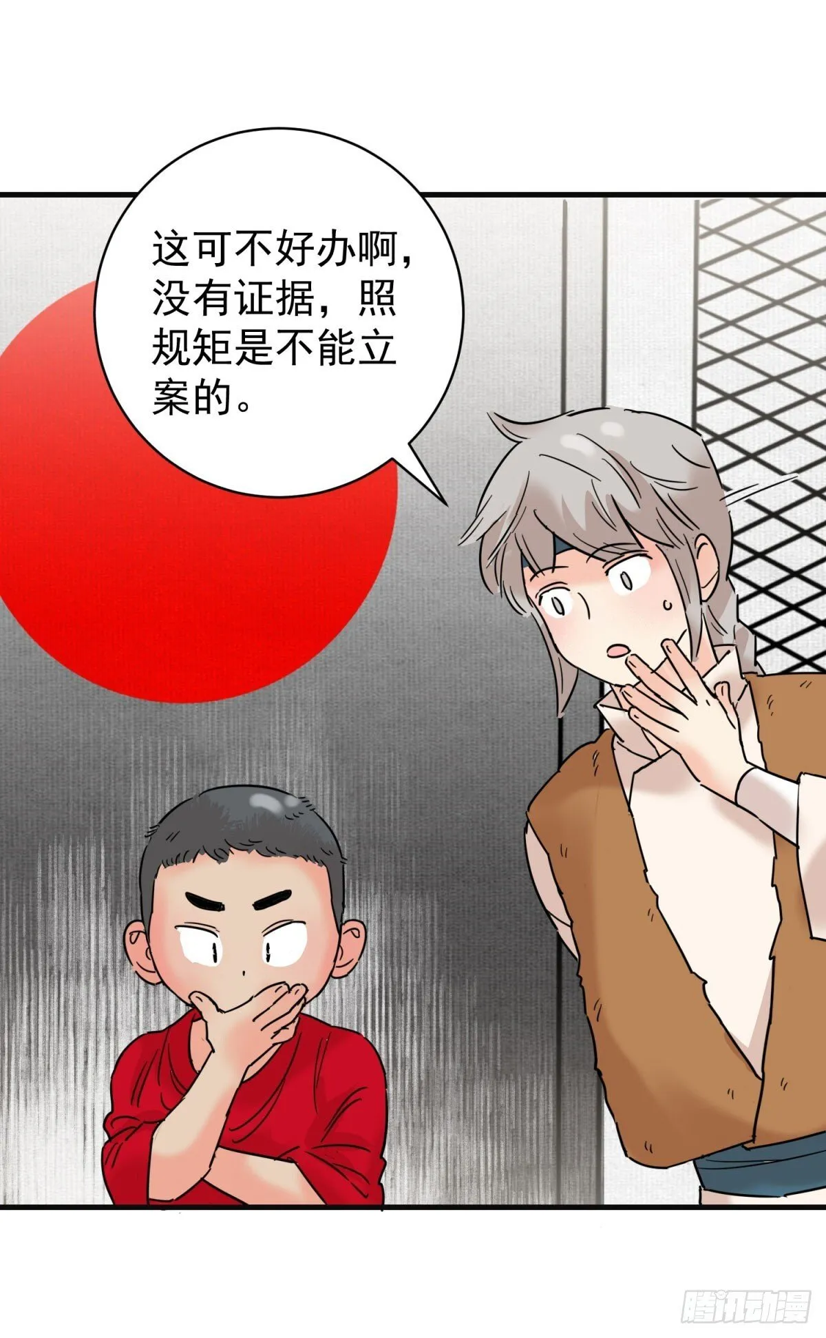 第260话 新的挑战（八） 第18页