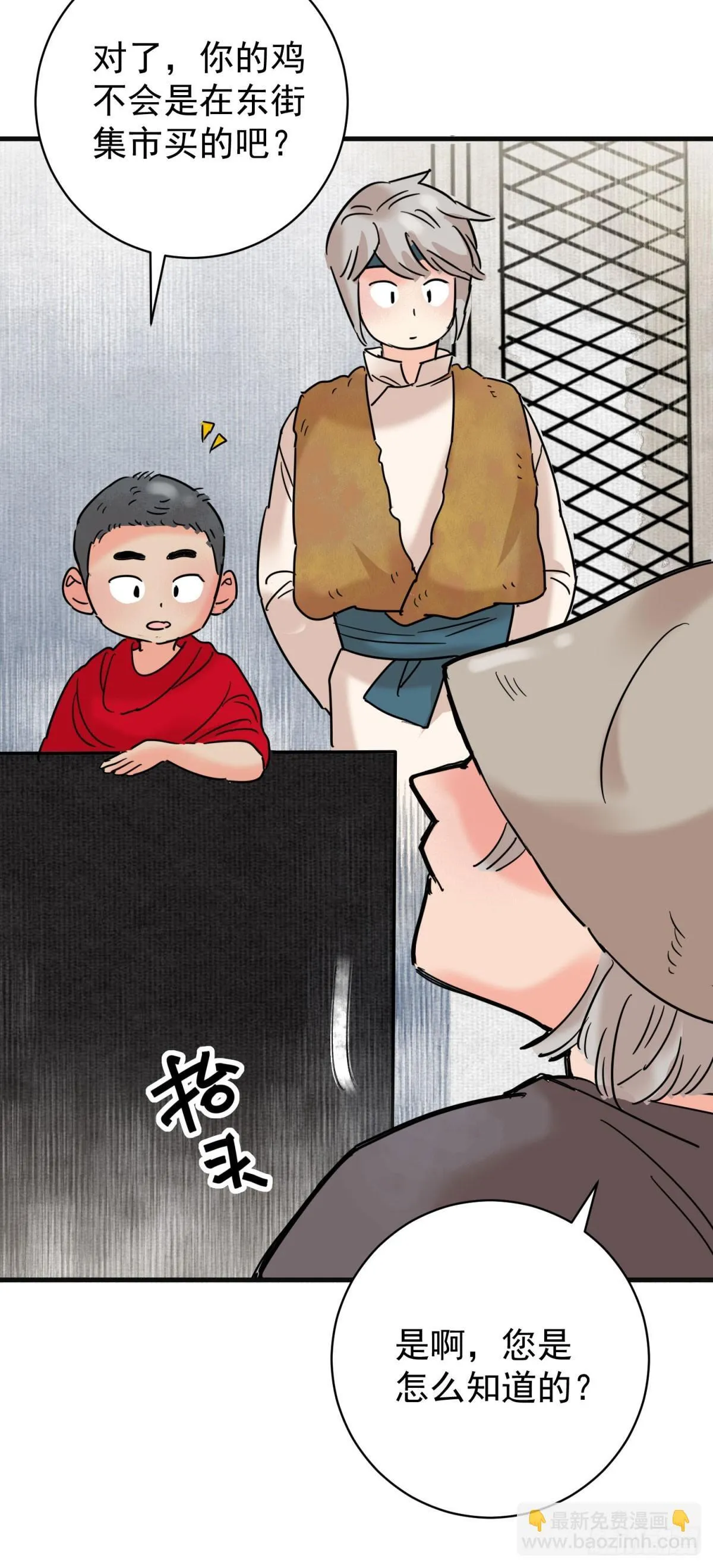 第260话 新的挑战（八） 第22页