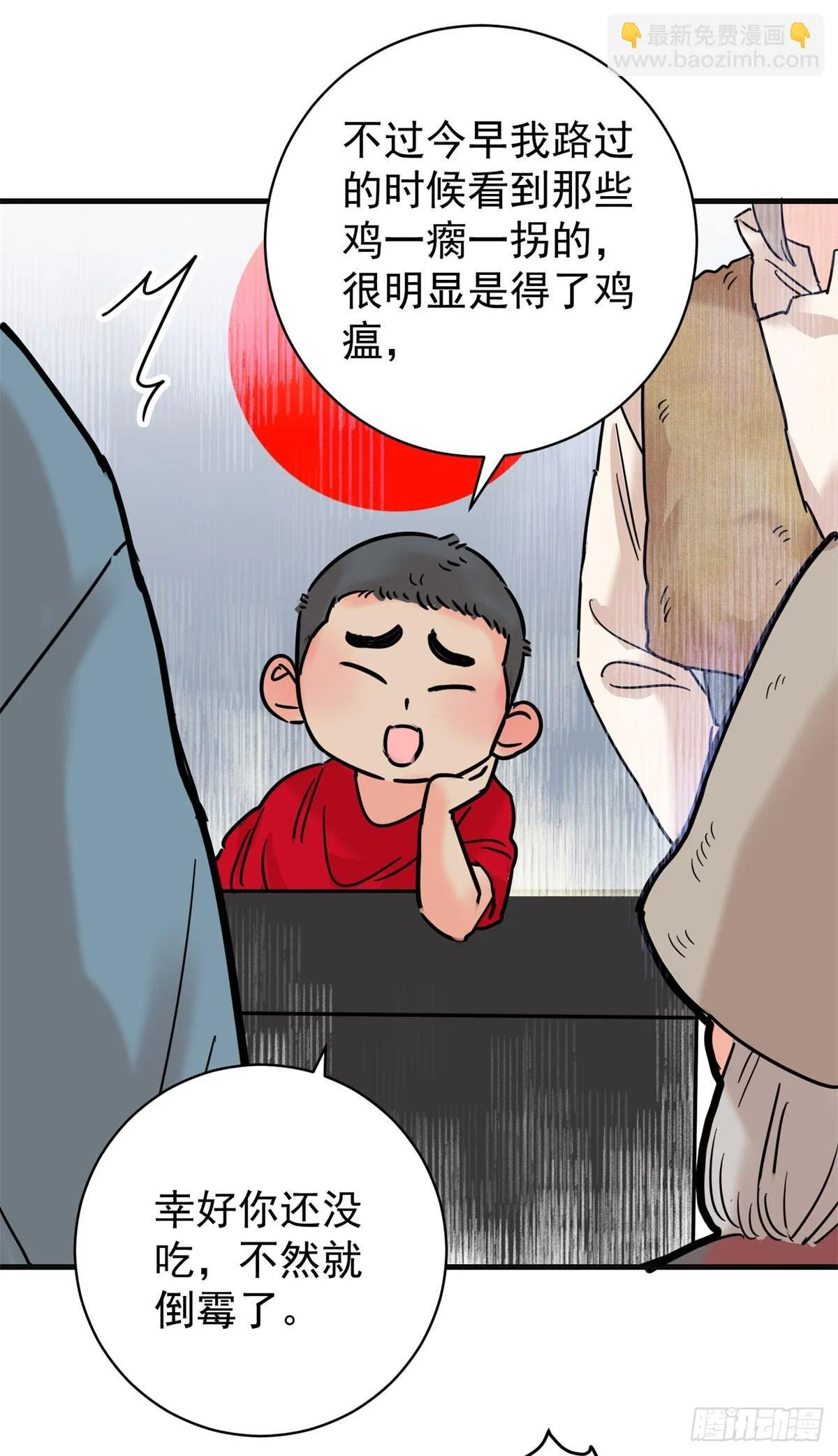 第260话 新的挑战（八） 第24页