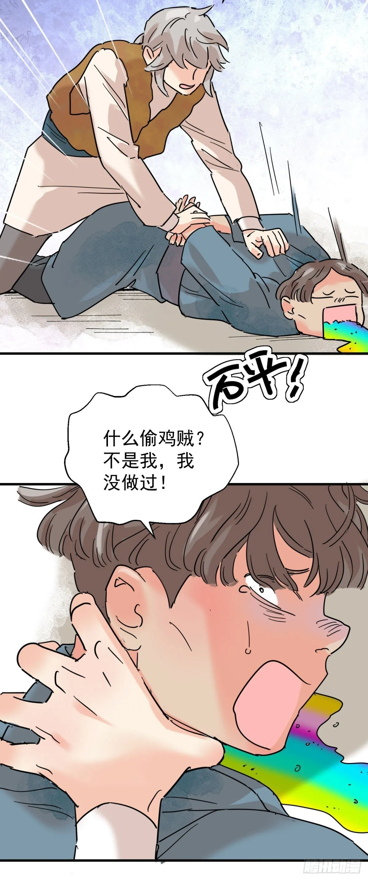 第261话 新的挑战（九） 第3页