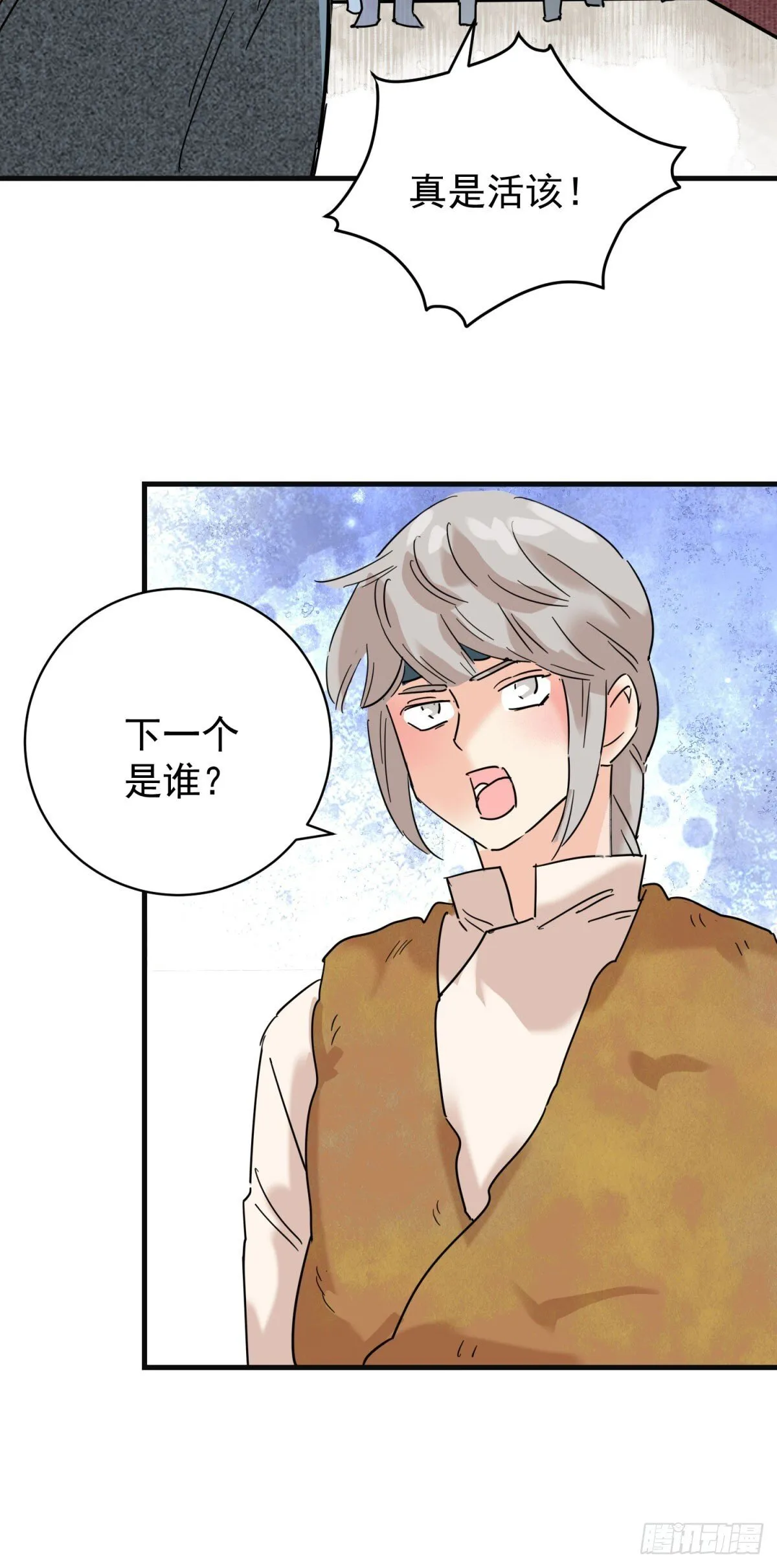 第261话 新的挑战（九） 第10页
