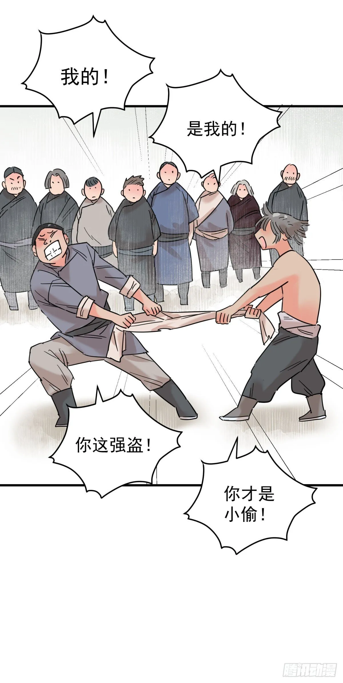 第261话 新的挑战（九） 第11页