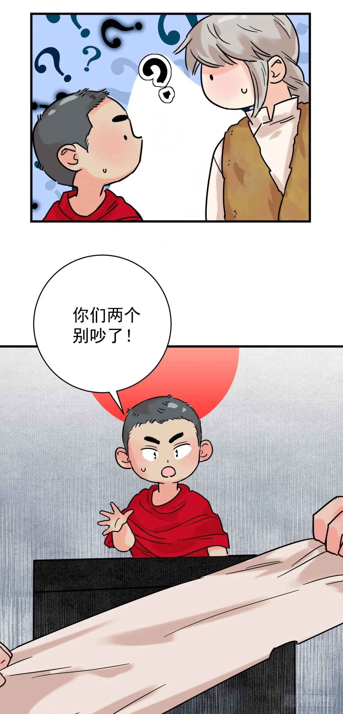 第261话 新的挑战（九） 第12页