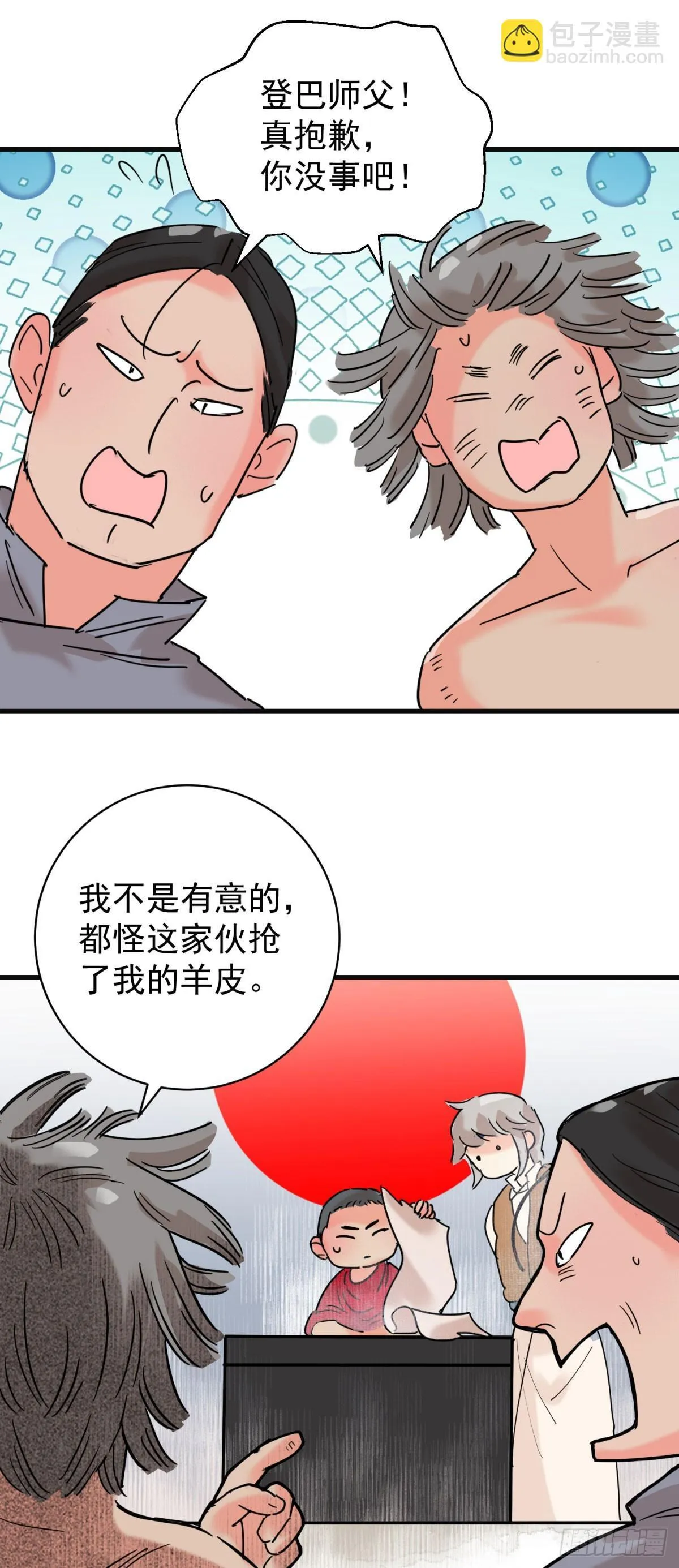 第261话 新的挑战（九） 第15页