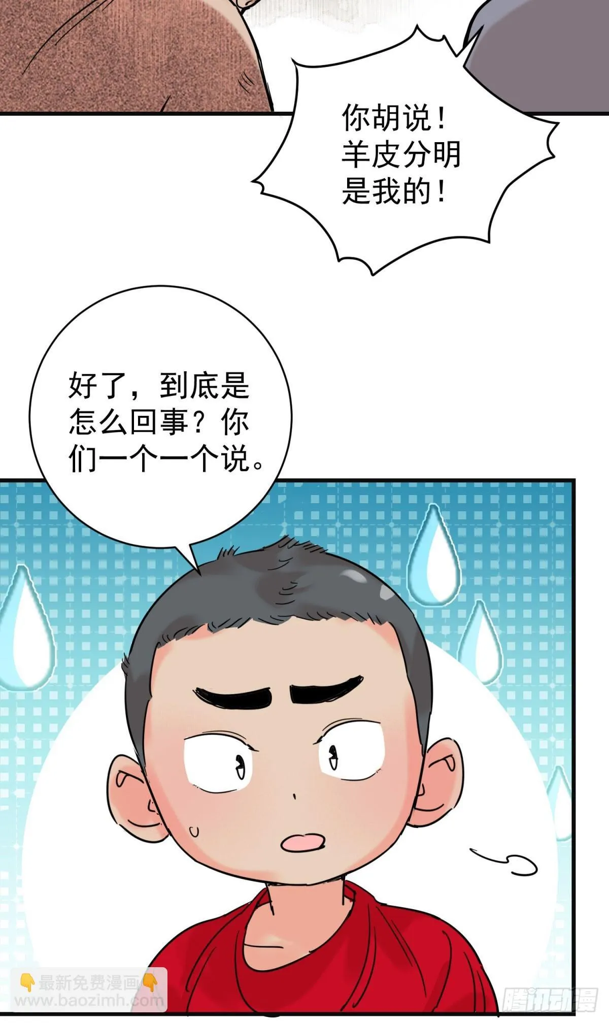 第261话 新的挑战（九） 第16页