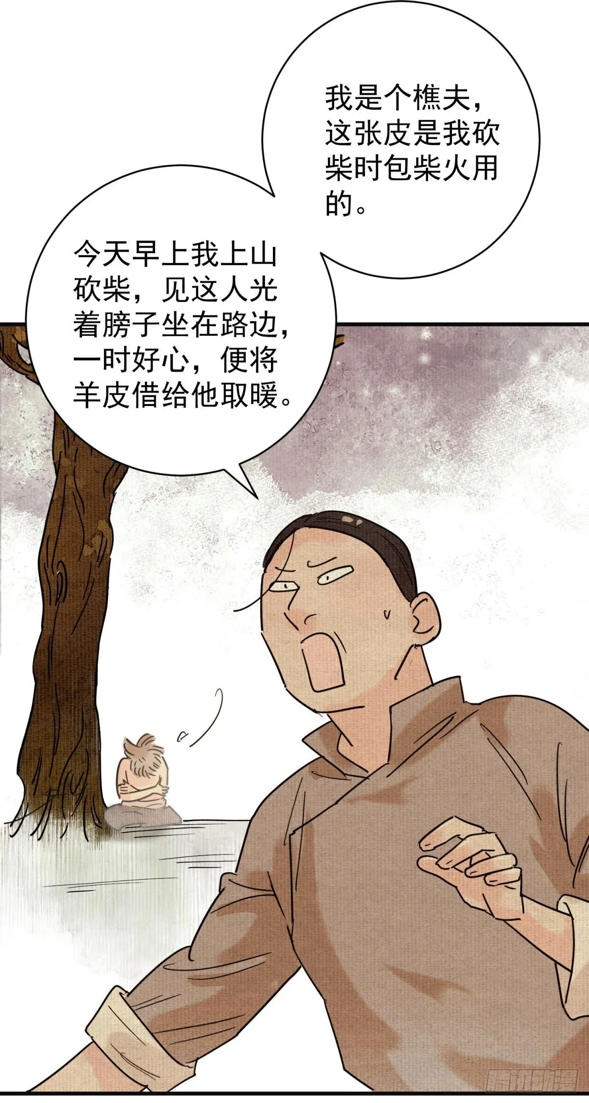 第261话 新的挑战（九） 第17页