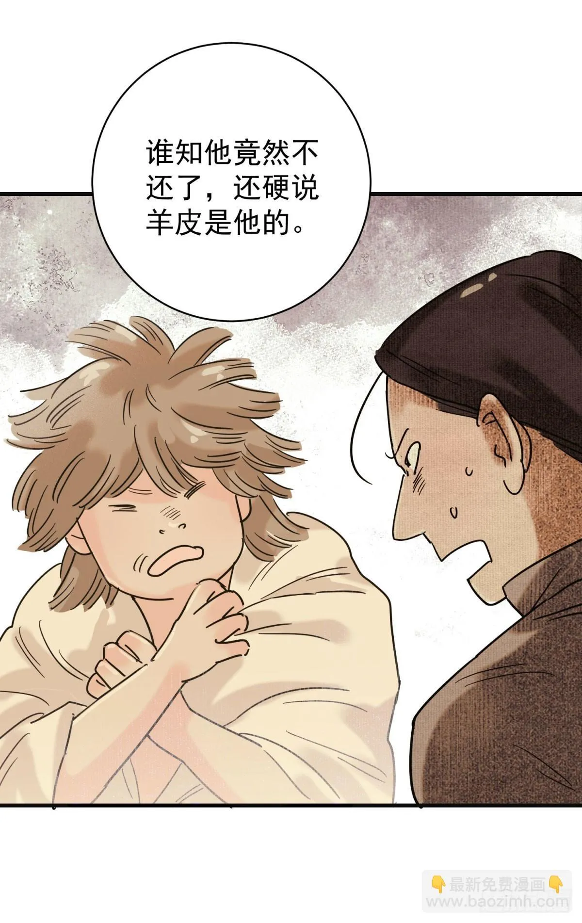 第261话 新的挑战（九） 第18页