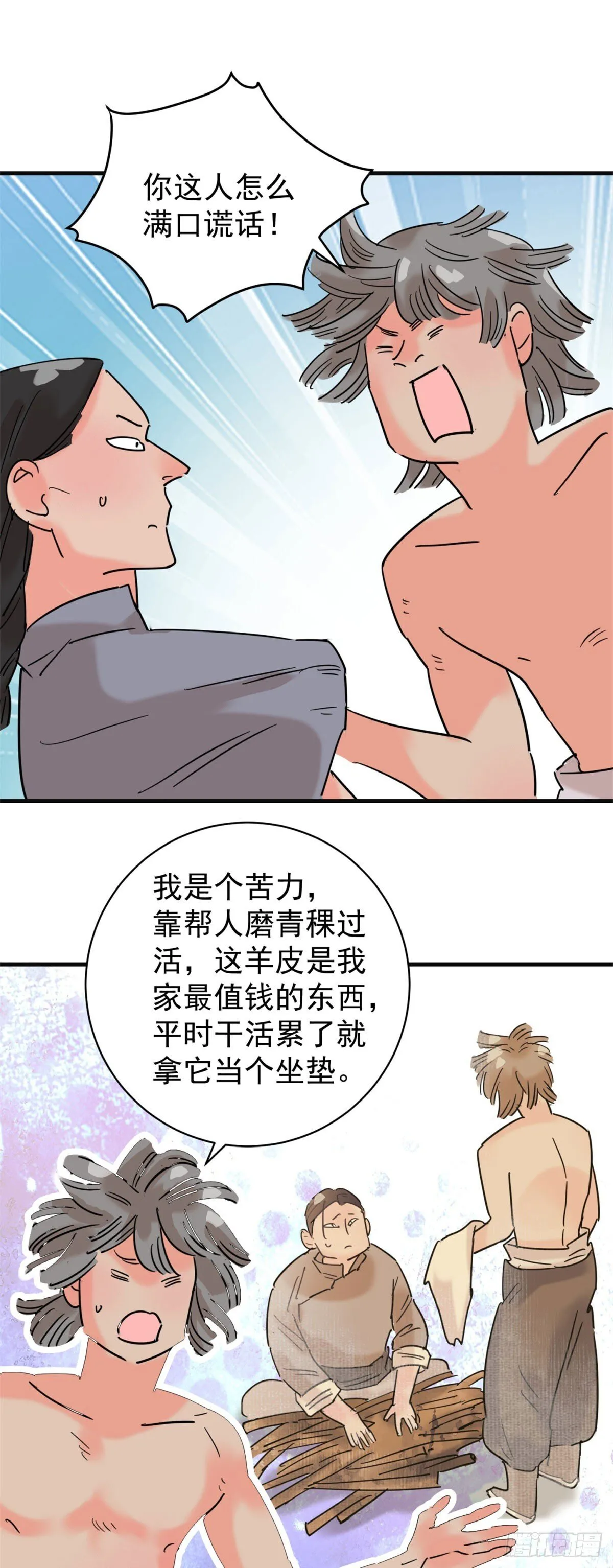 第261话 新的挑战（九） 第19页