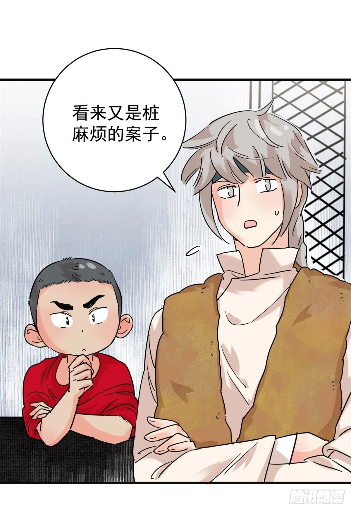 第261话 新的挑战（九） 第22页
