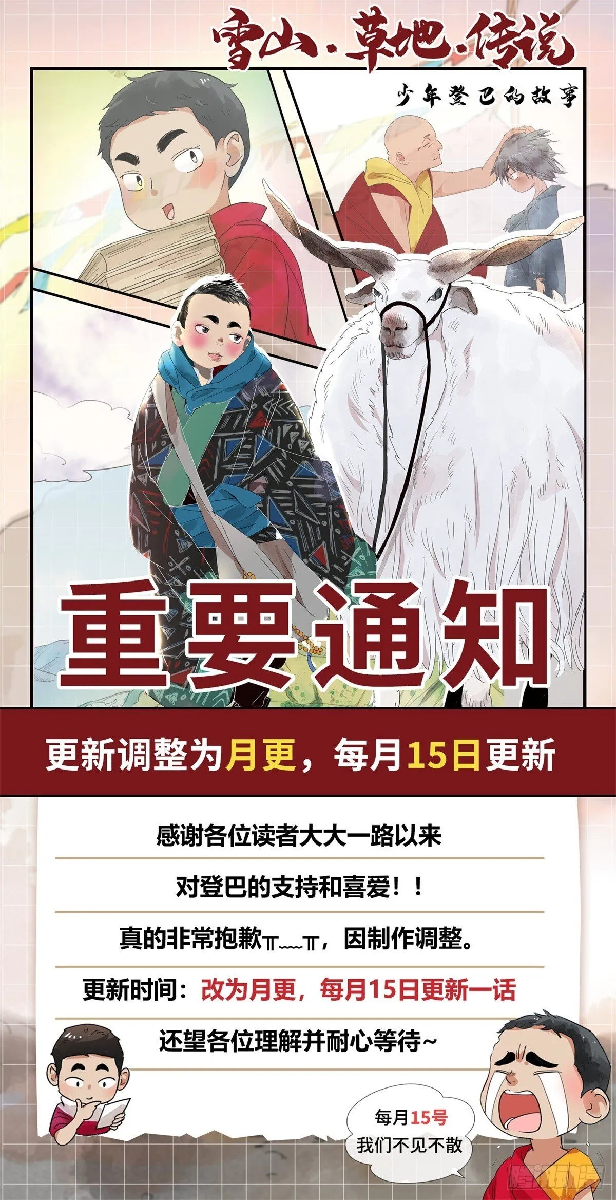 第261话 新的挑战（九） 第24页