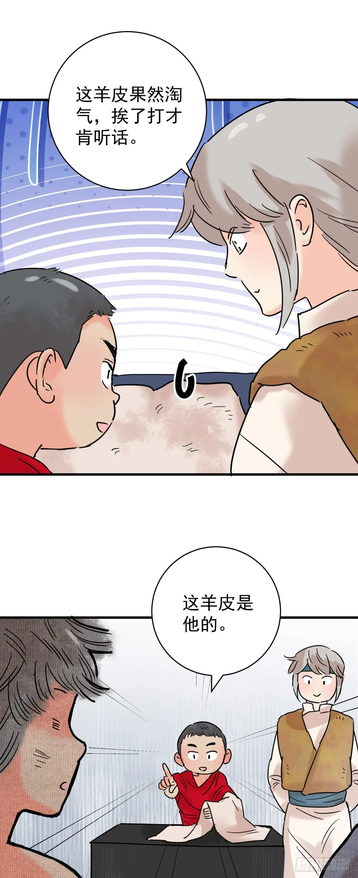 第262话 新的挑战（十） 第8页