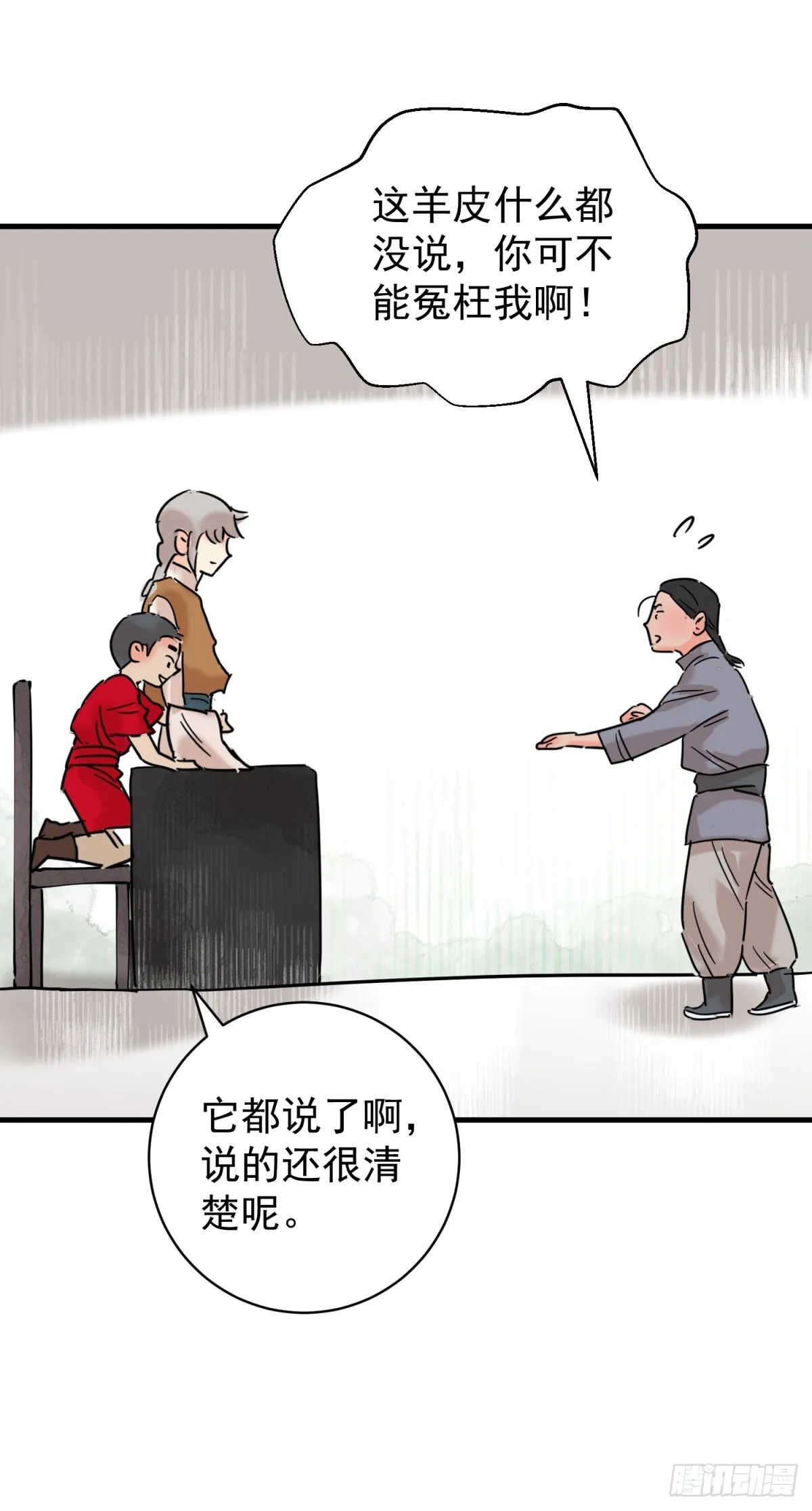 第262话 新的挑战（十） 第10页