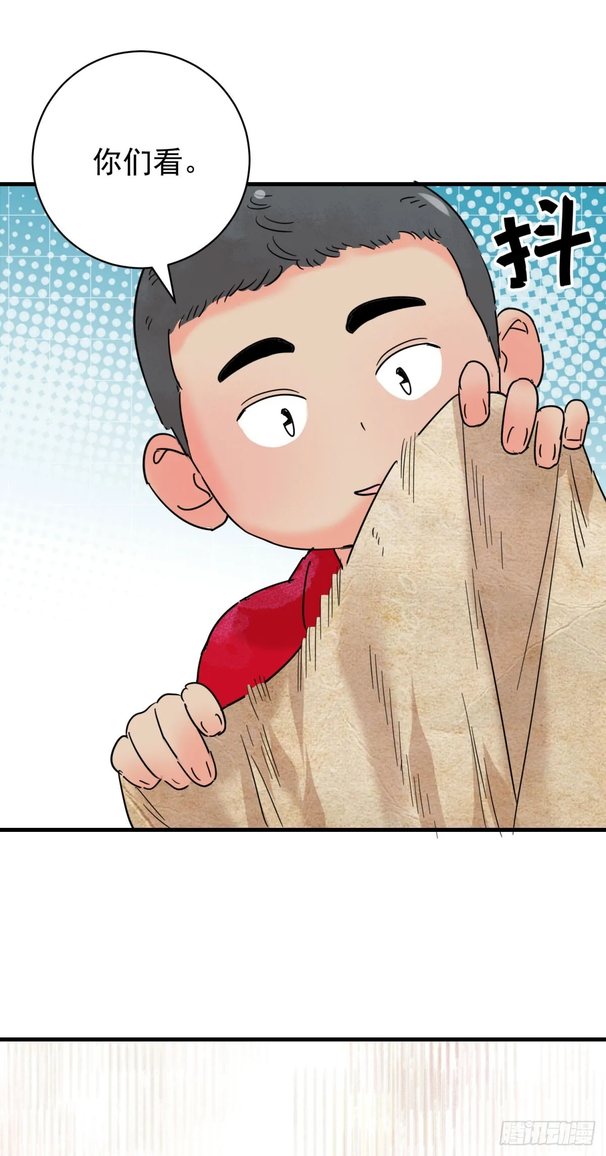 第262话 新的挑战（十） 第11页