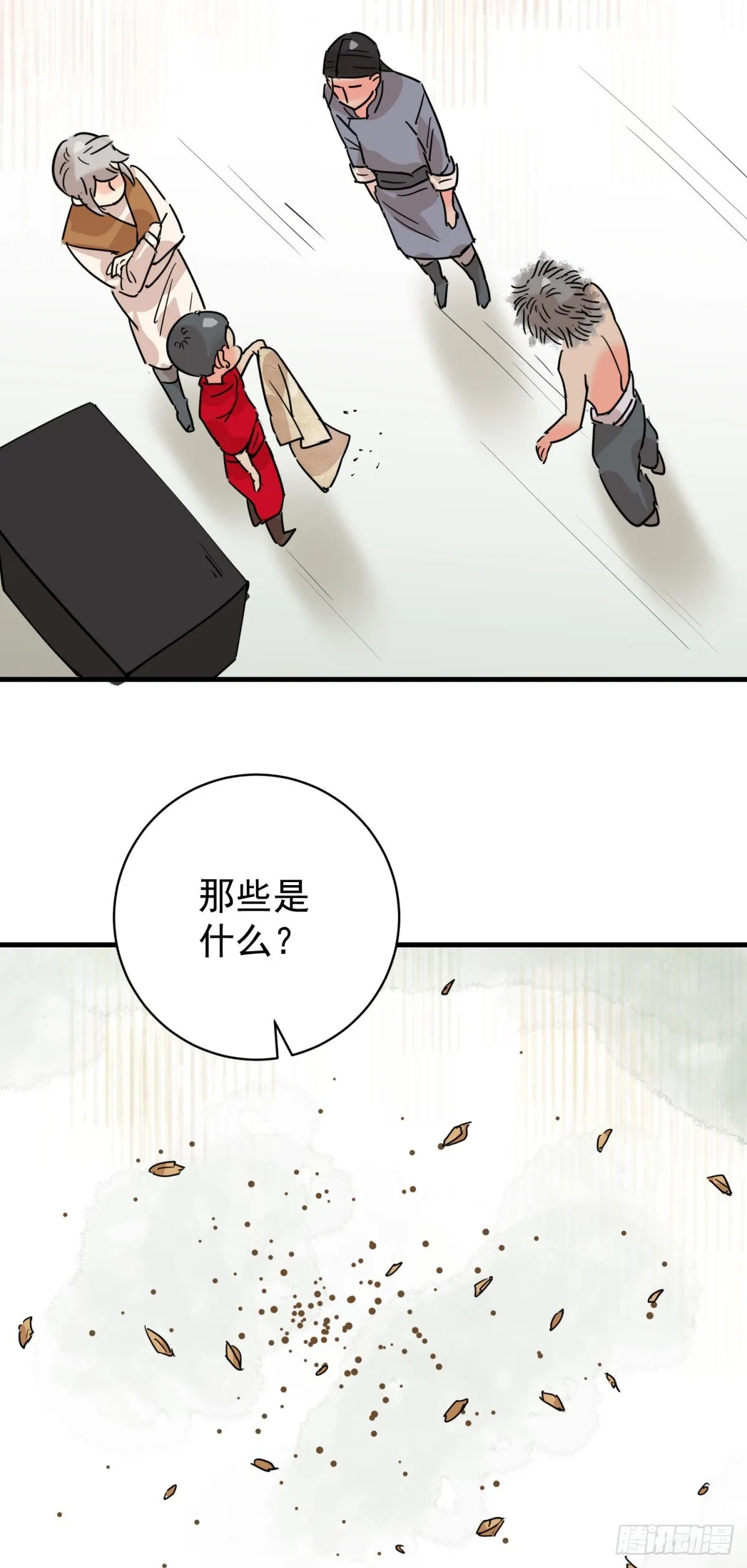 第262话 新的挑战（十） 第12页