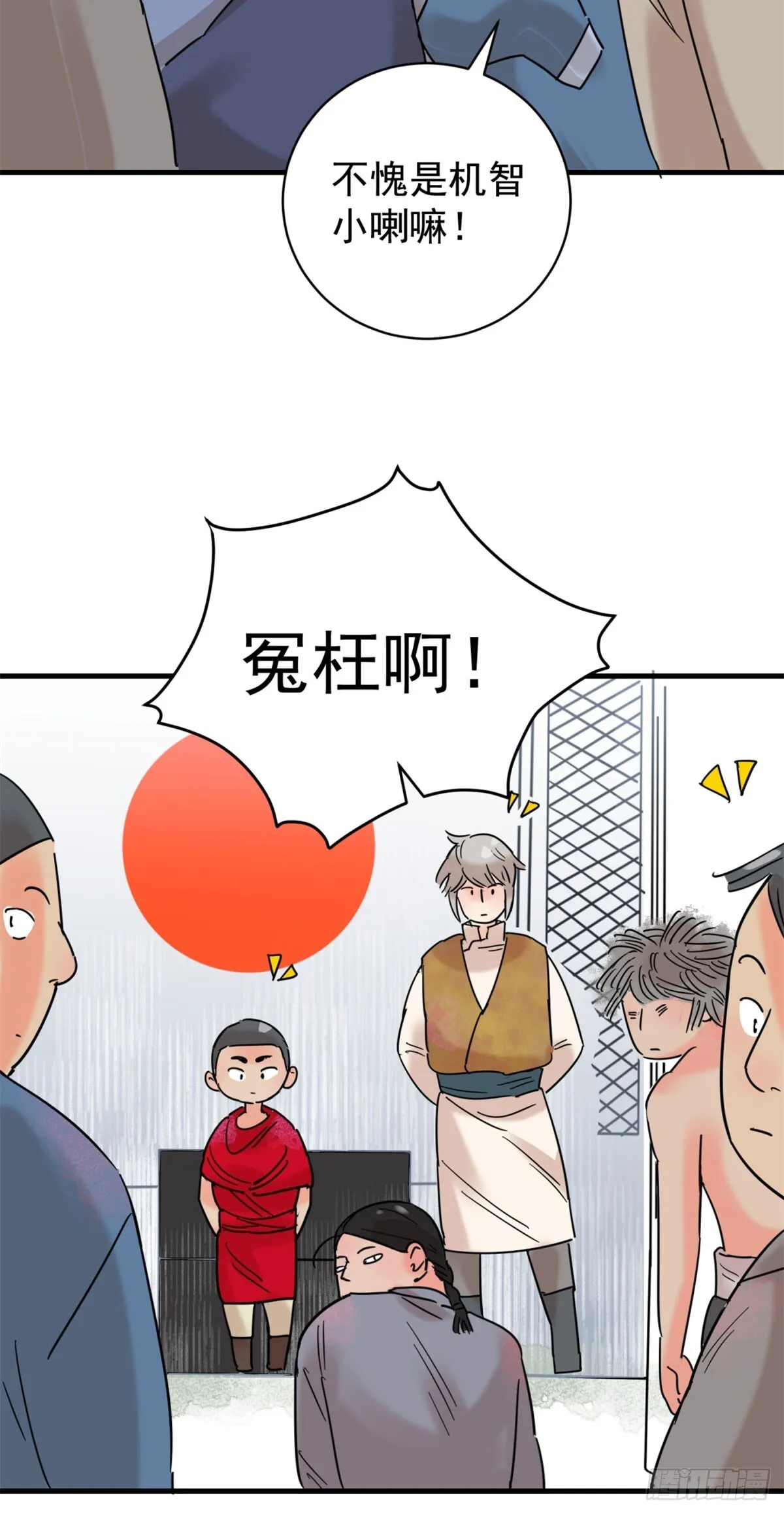 第262话 新的挑战（十） 第15页