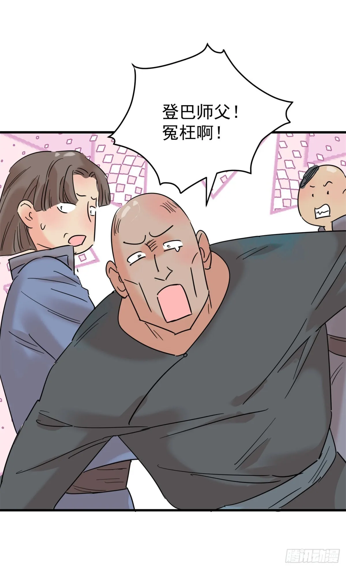 第262话 新的挑战（十） 第16页