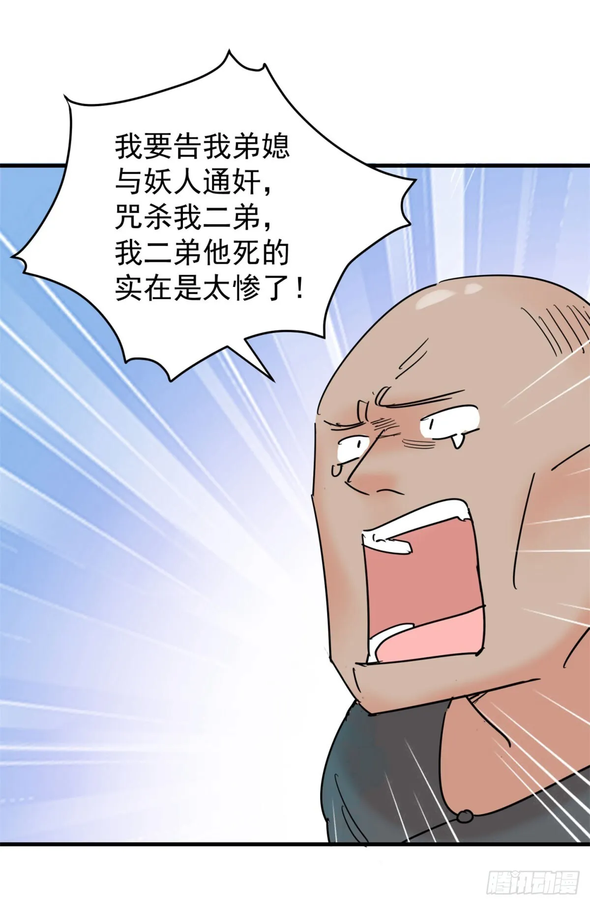 第262话 新的挑战（十） 第18页