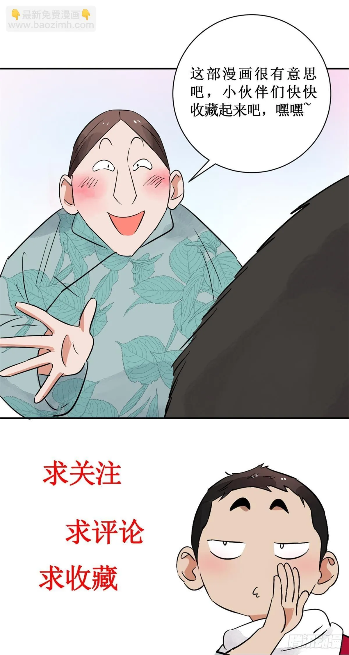 第262话 新的挑战（十） 第20页