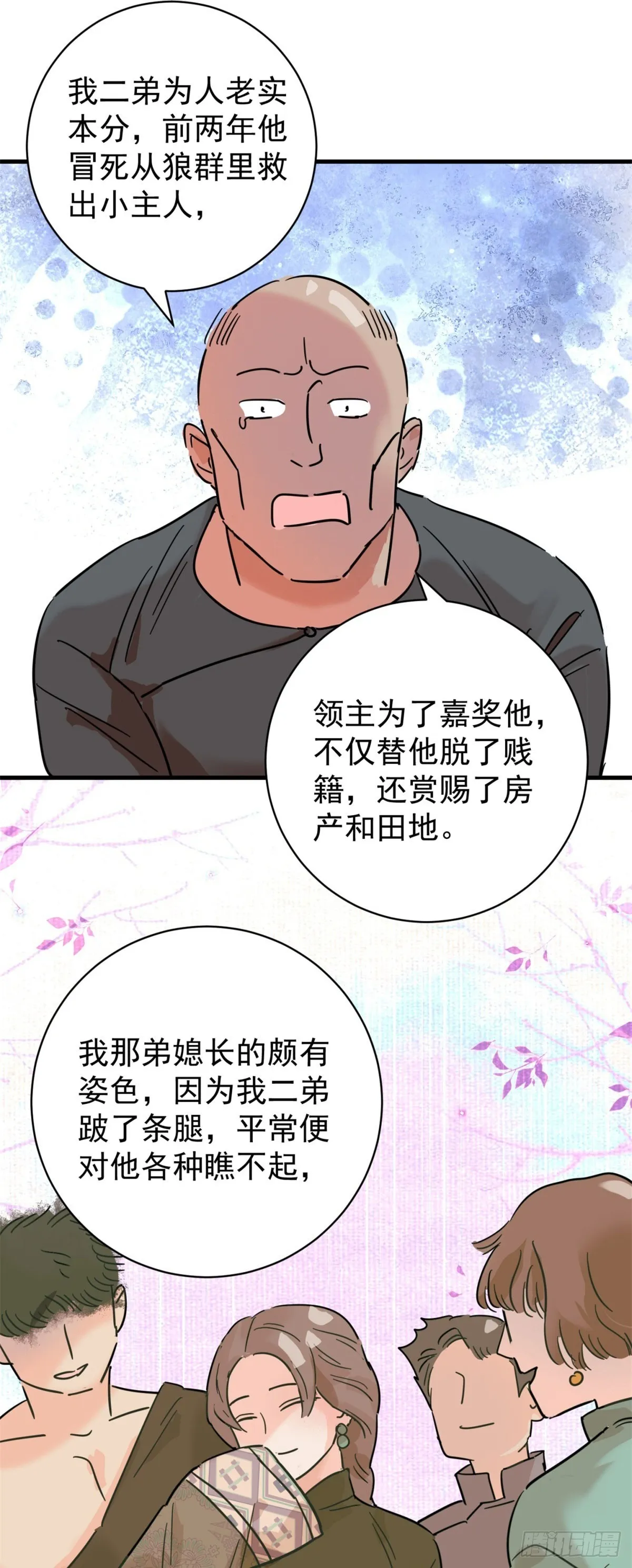 第263话 新的挑战（十一） 第2页