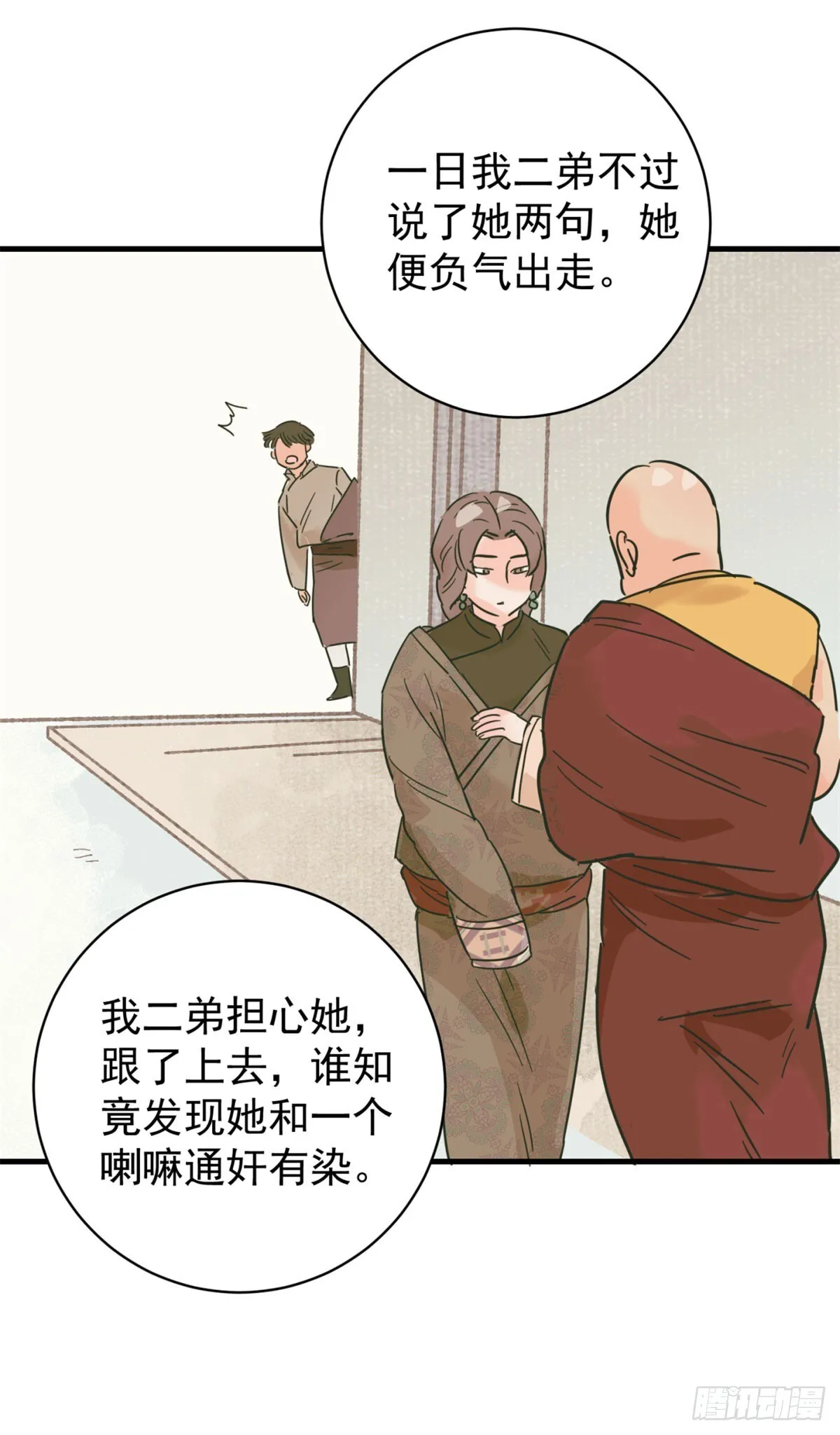 第263话 新的挑战（十一） 第4页