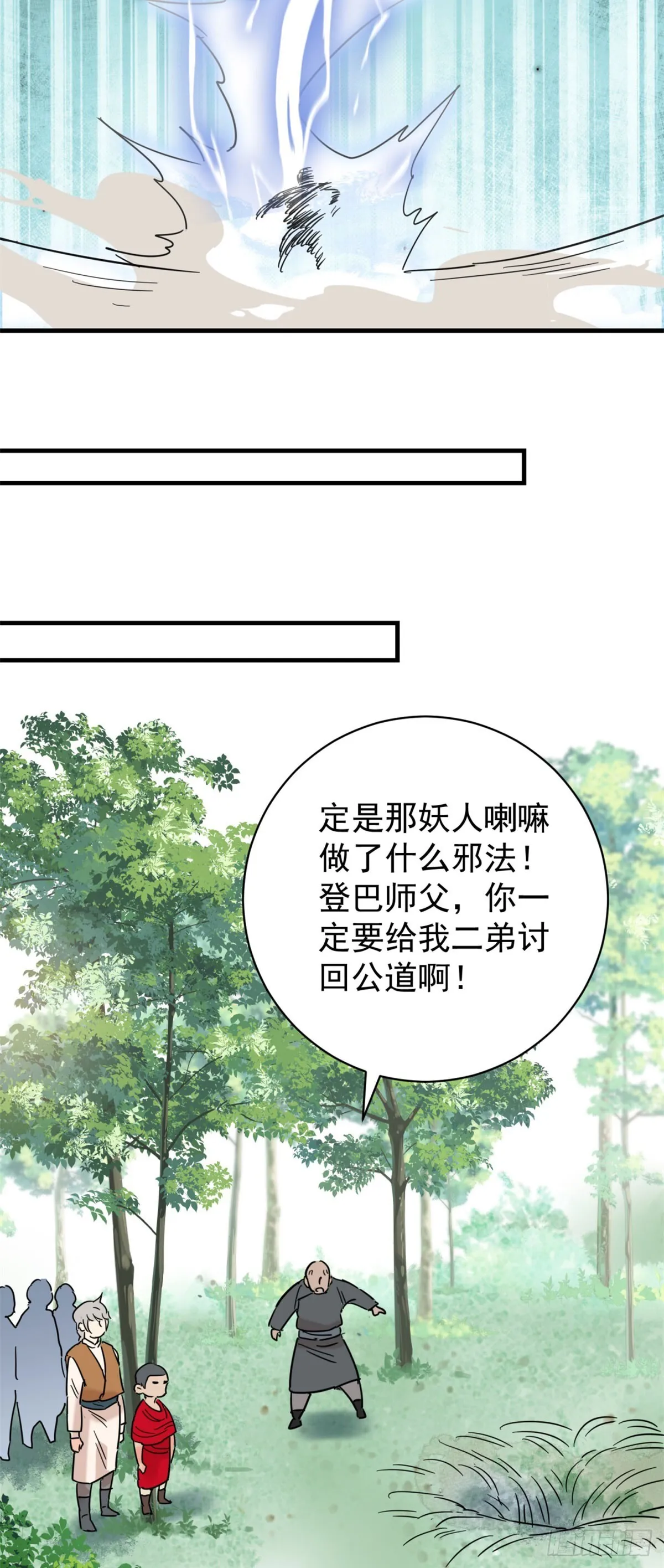 第263话 新的挑战（十一） 第6页