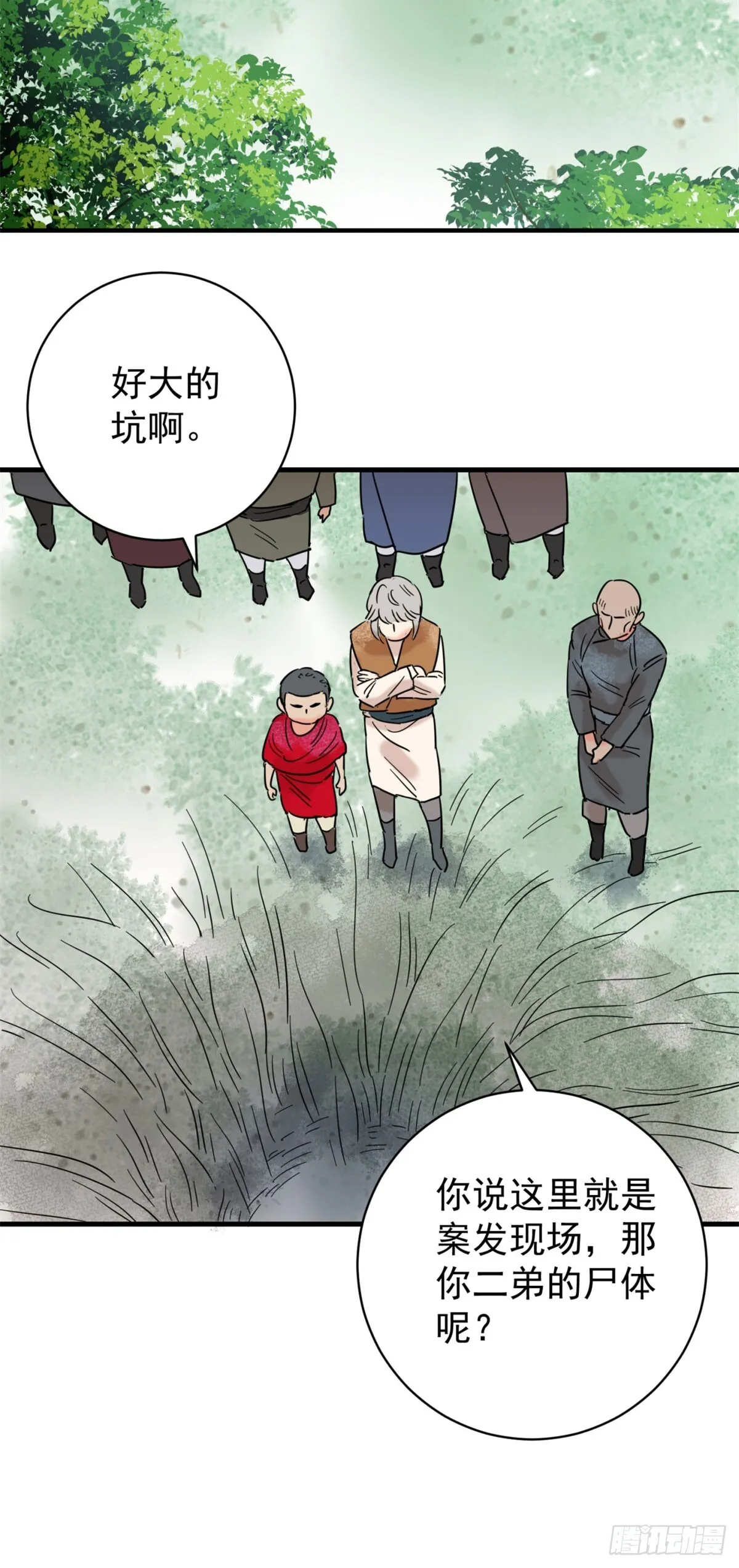 第263话 新的挑战（十一） 第7页