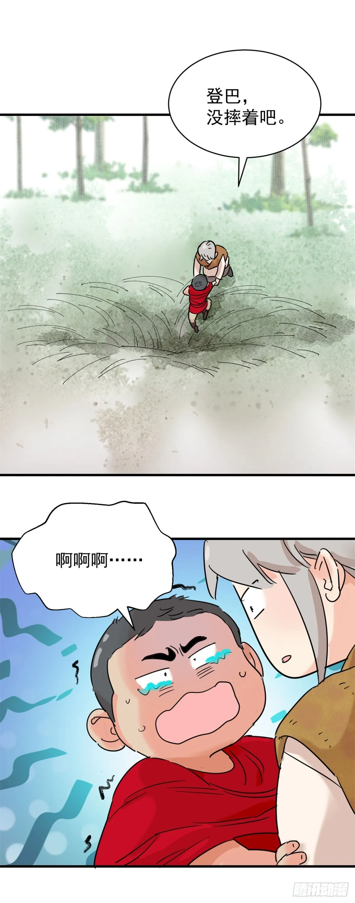 第263话 新的挑战（十一） 第11页