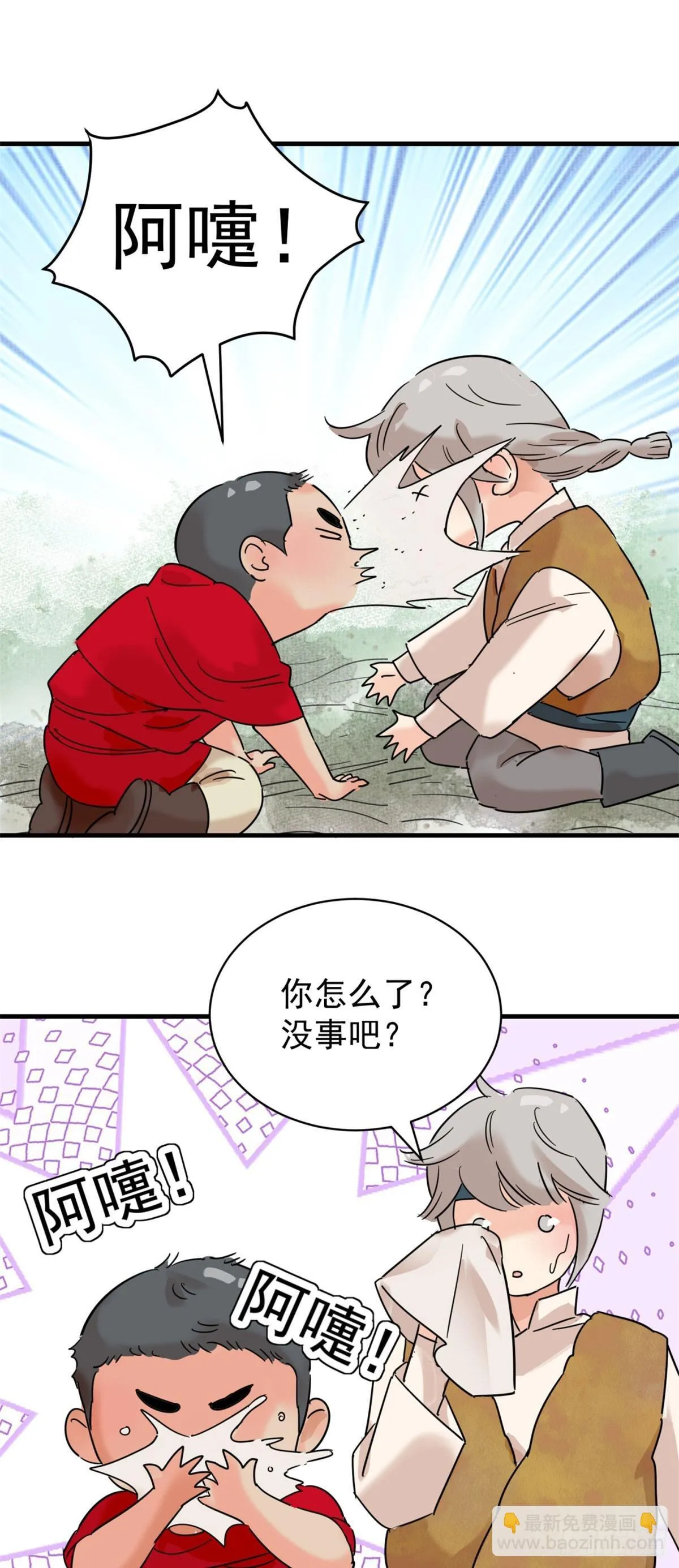 第263话 新的挑战（十一） 第12页