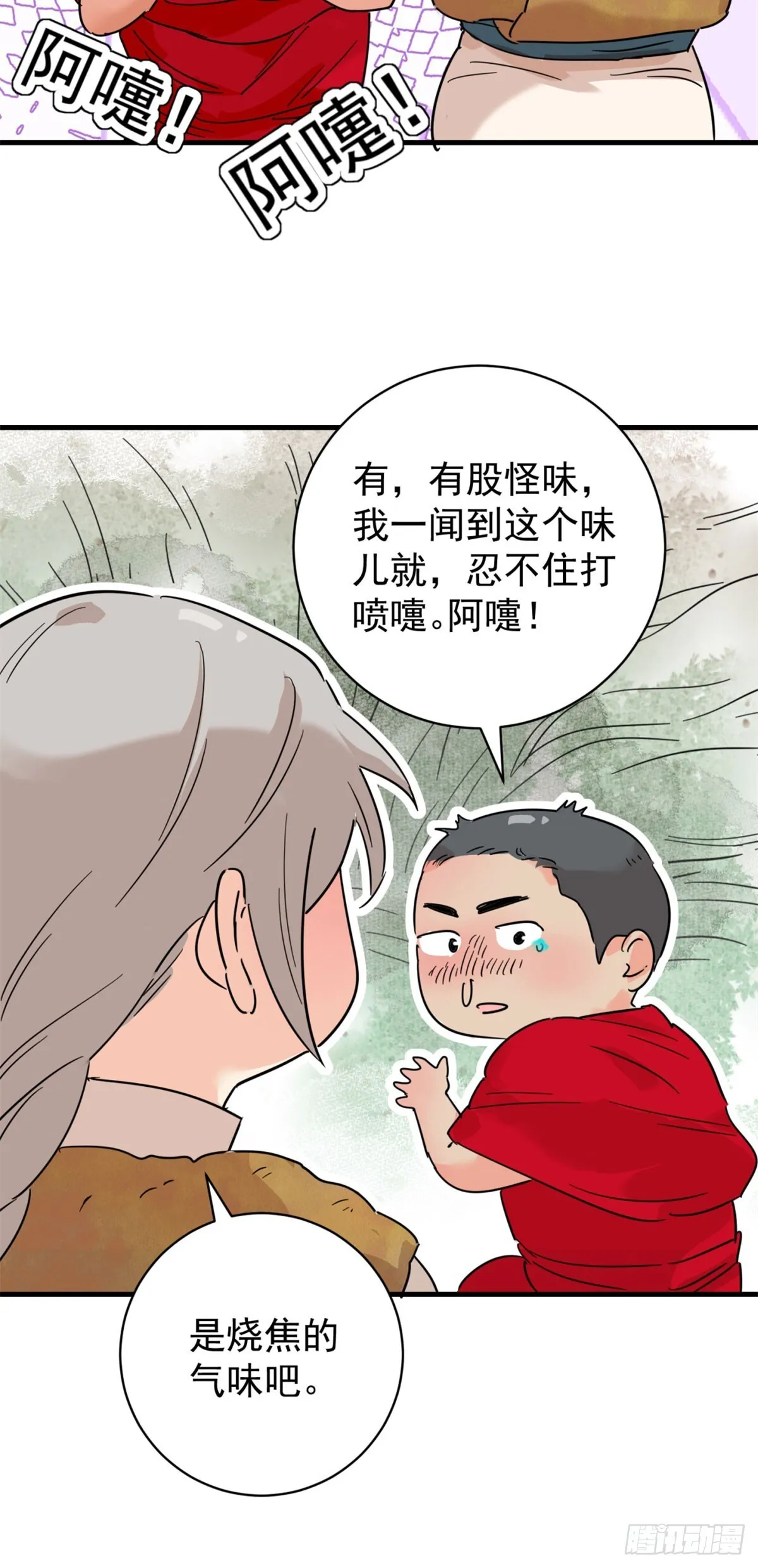 第263话 新的挑战（十一） 第13页