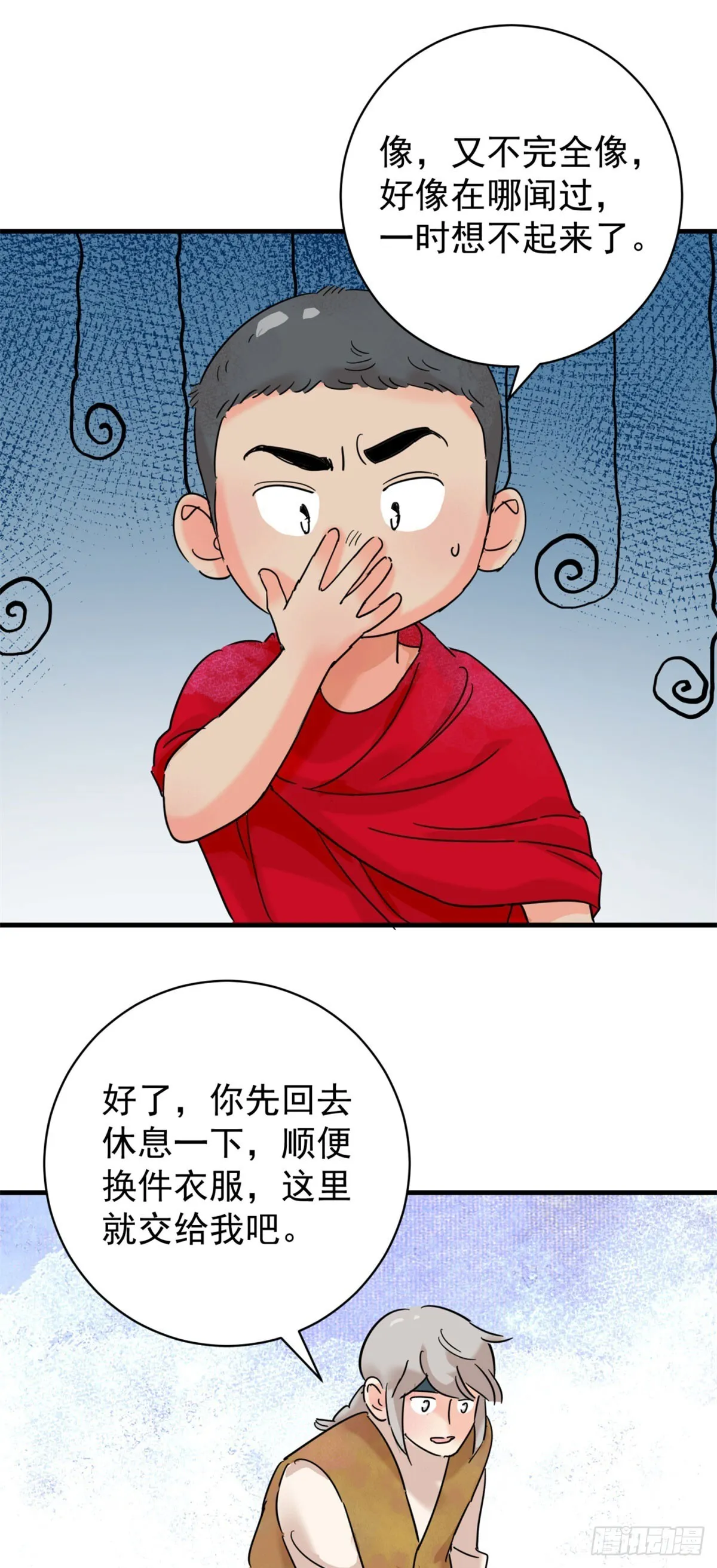 第263话 新的挑战（十一） 第14页
