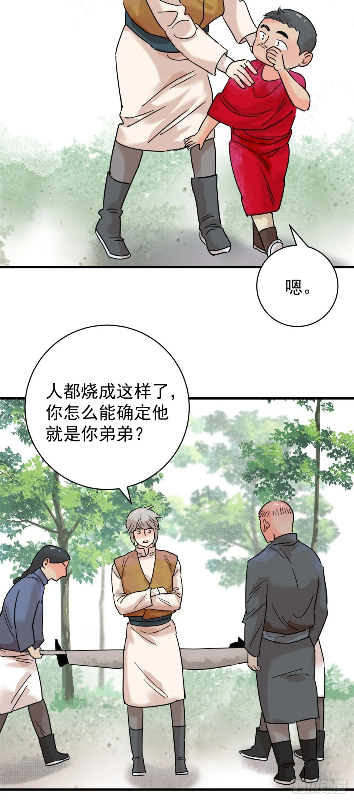 第263话 新的挑战（十一） 第15页