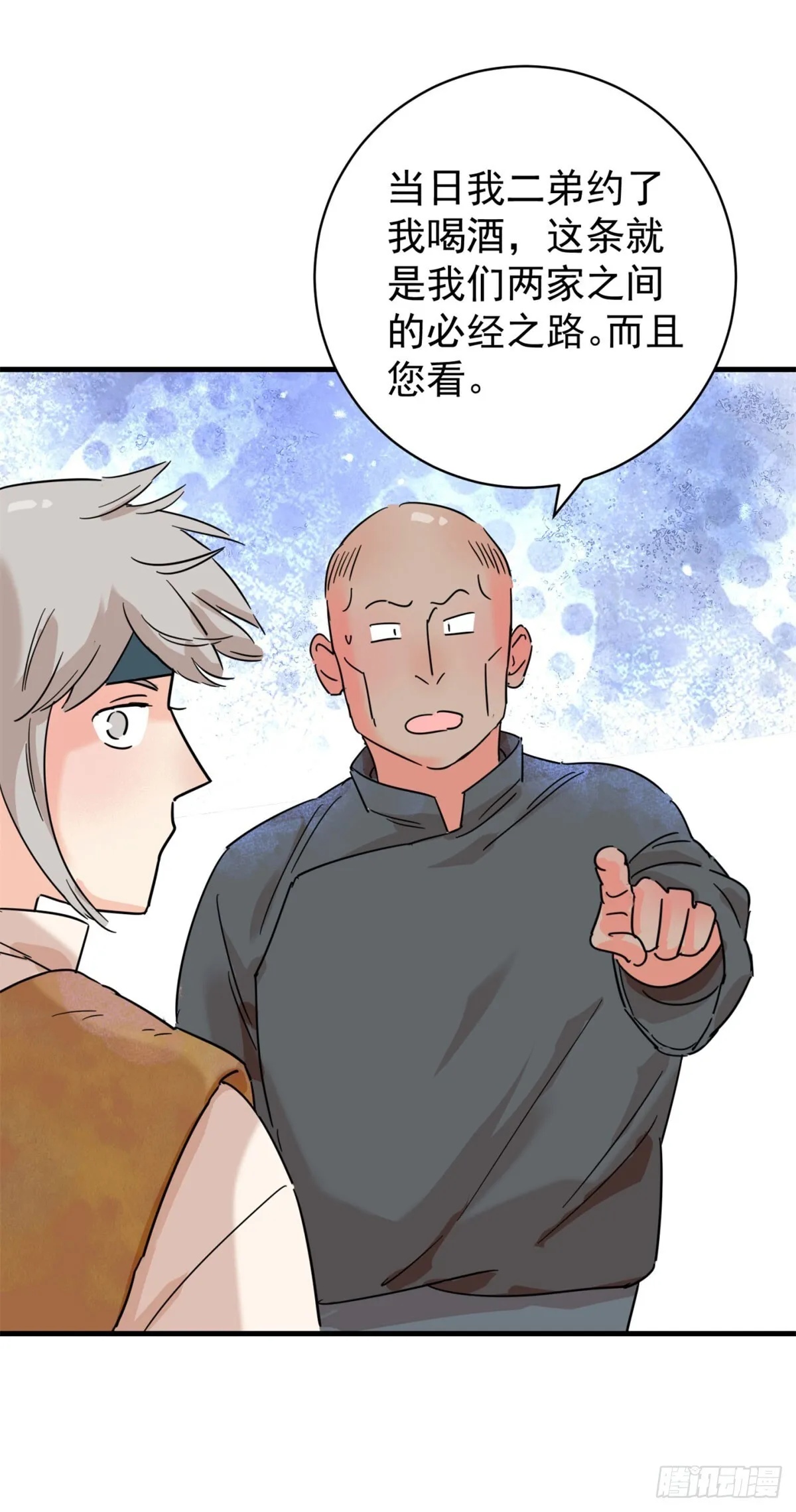 第263话 新的挑战（十一） 第16页