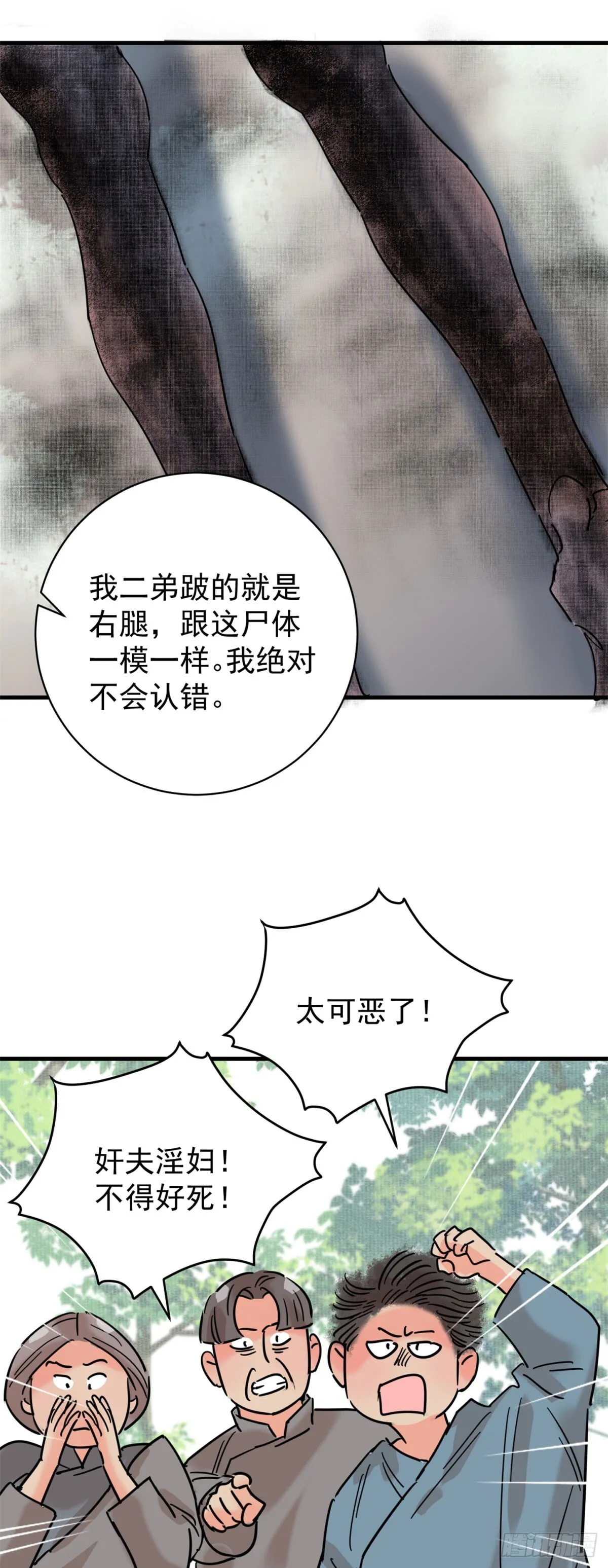 第263话 新的挑战（十一） 第17页