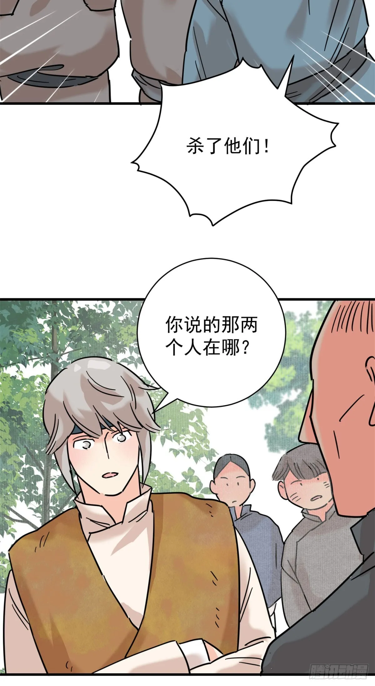 第263话 新的挑战（十一） 第18页