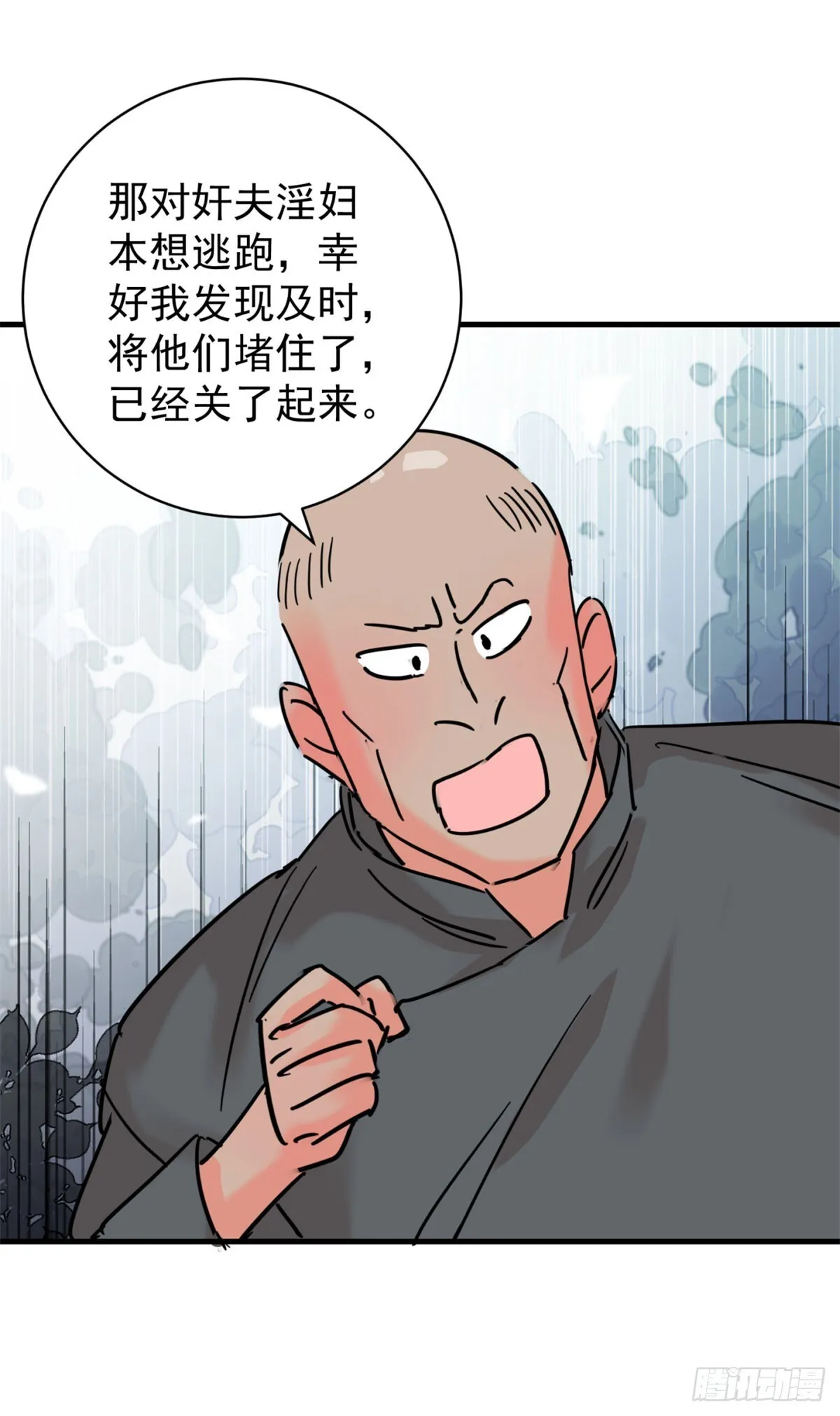 第263话 新的挑战（十一） 第19页
