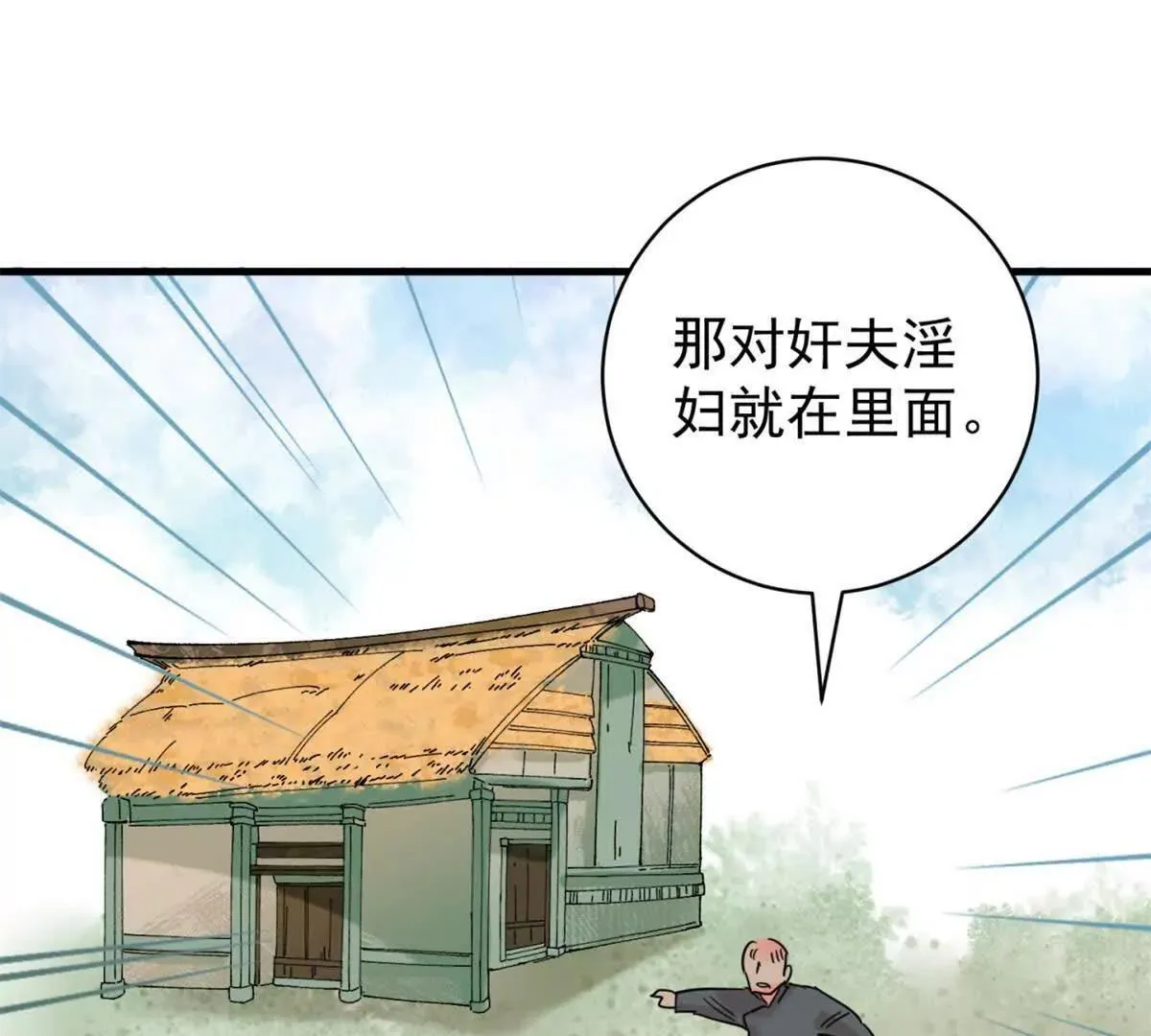 第264话 新的挑战（十二） 第3页